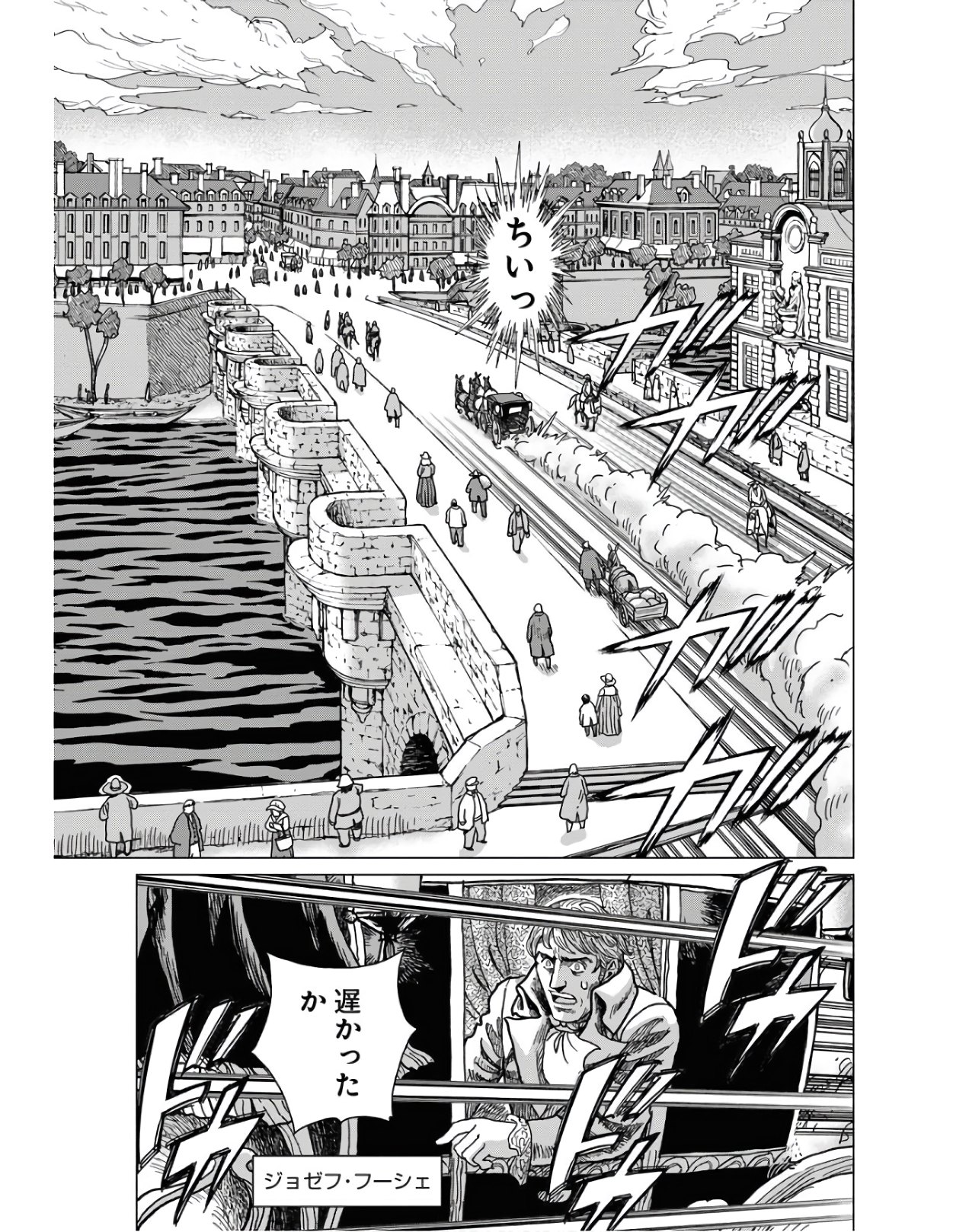 Napoleon - Hadou Shingeki  Chap 124 - Pic 27