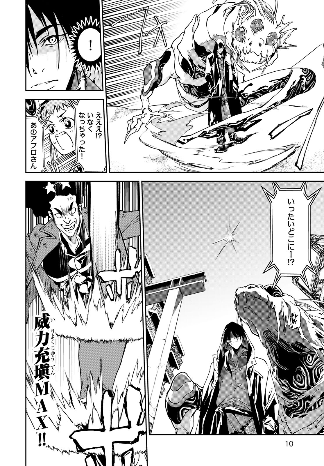 Rokudo Struggle Chap 5 - Pic 7