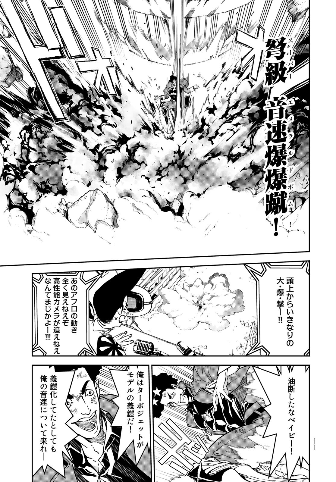 Rokudo Struggle Chap 5 - Pic 8