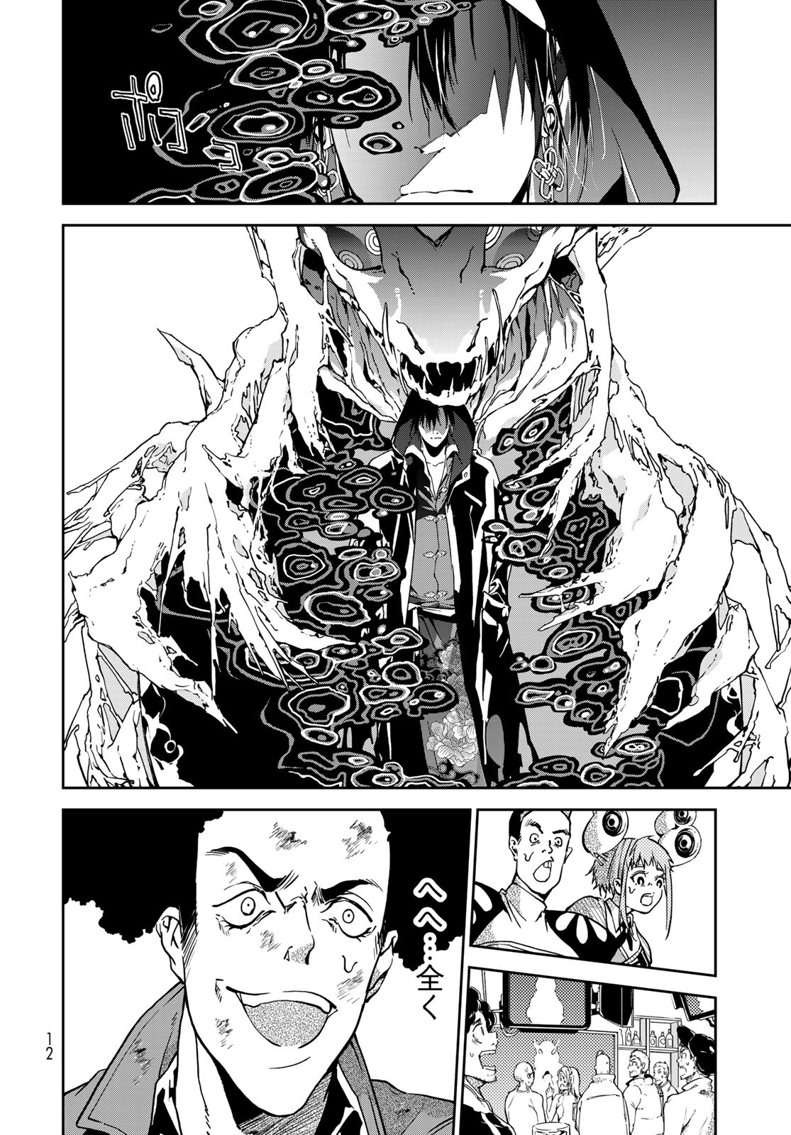 Rokudo Struggle Chap 5 - Pic 9