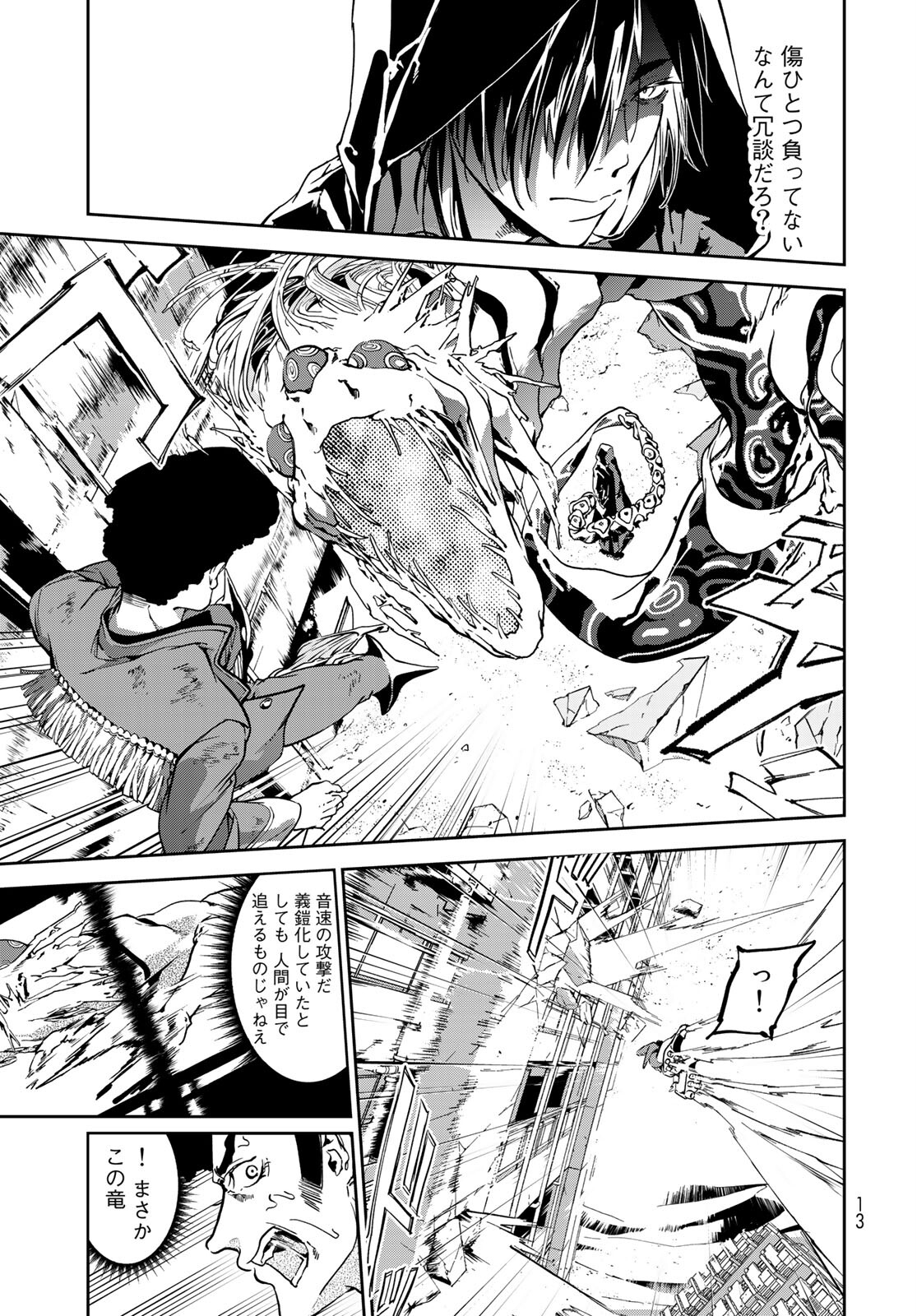 Rokudo Struggle Chap 5 - Pic 10