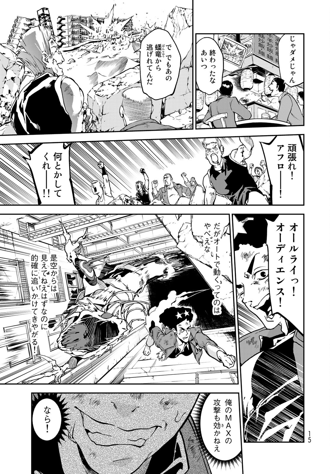 Rokudo Struggle Chap 5 - Pic 12