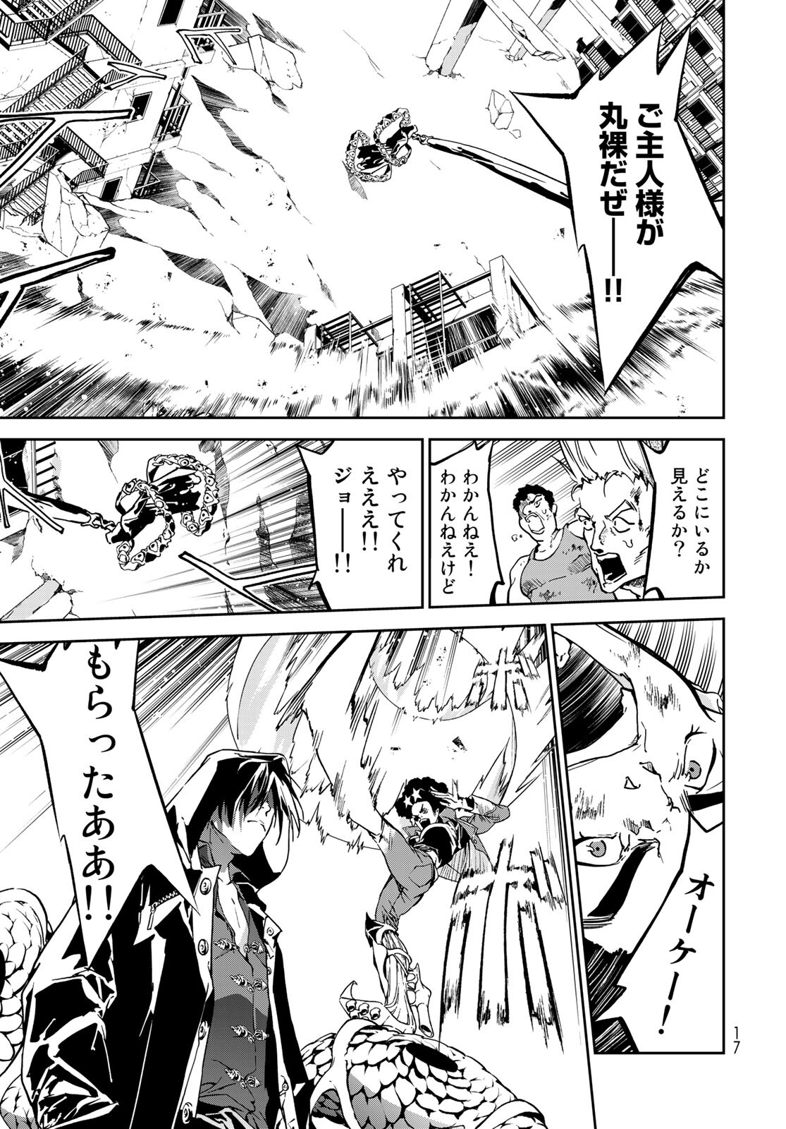 Rokudo Struggle Chap 5 - Pic 14