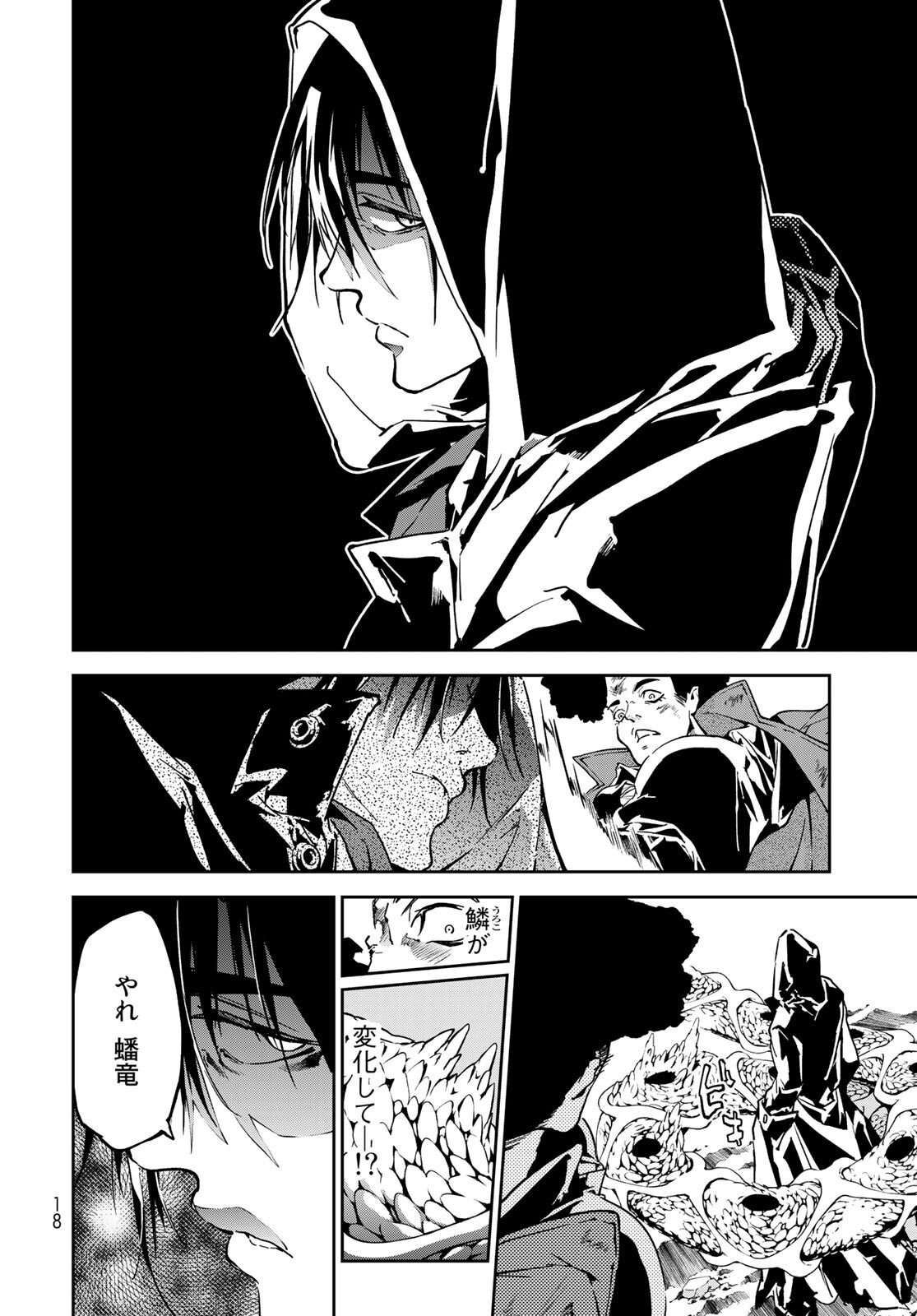 Rokudo Struggle Chap 5 - Pic 15