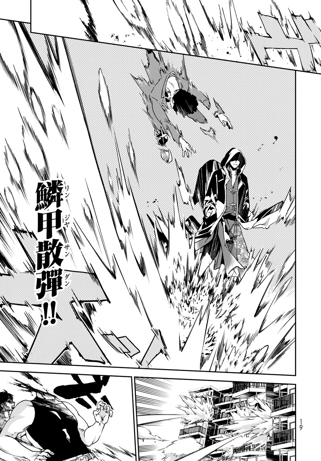Rokudo Struggle Chap 5 - Pic 16