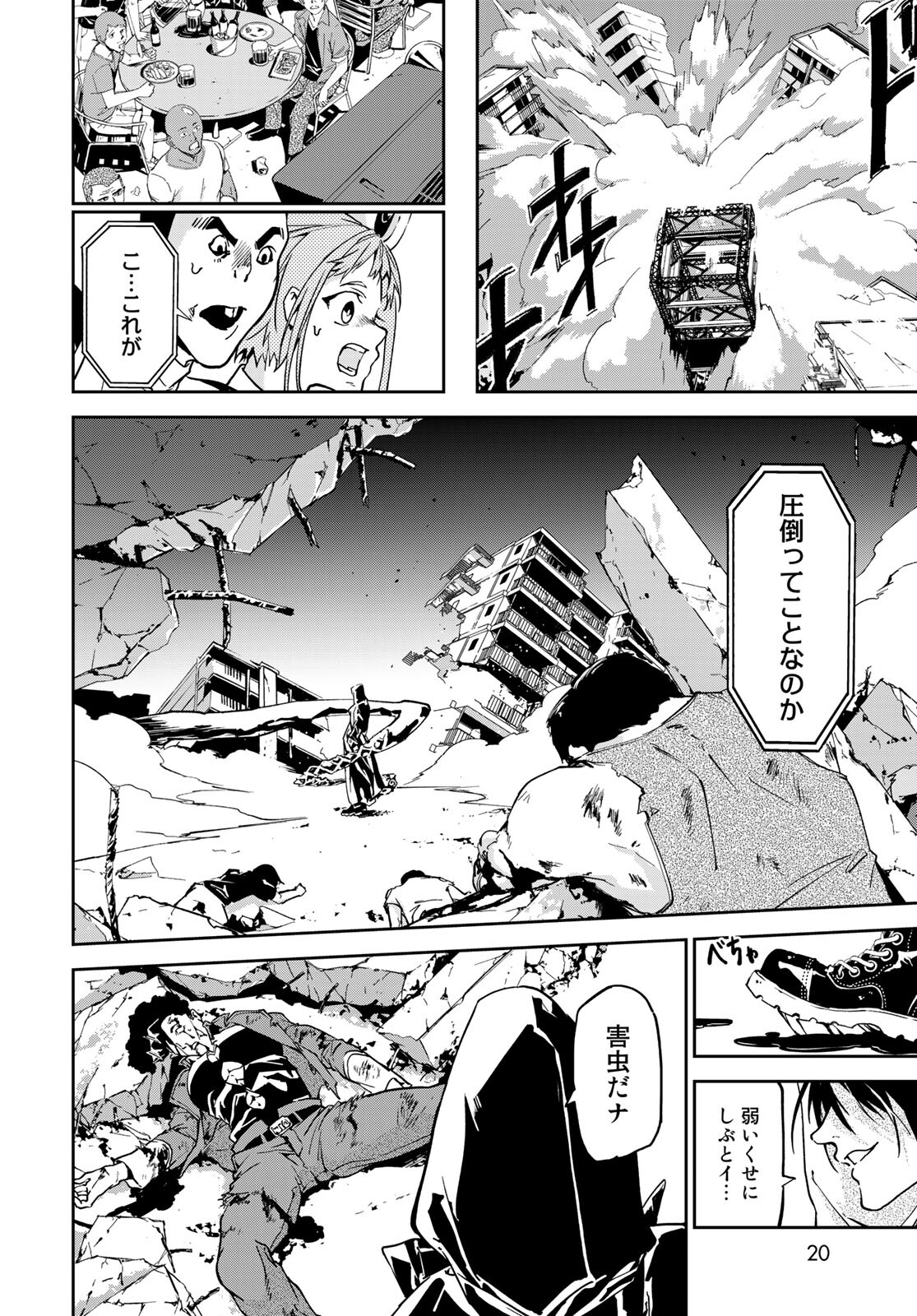 Rokudo Struggle Chap 5 - Pic 17