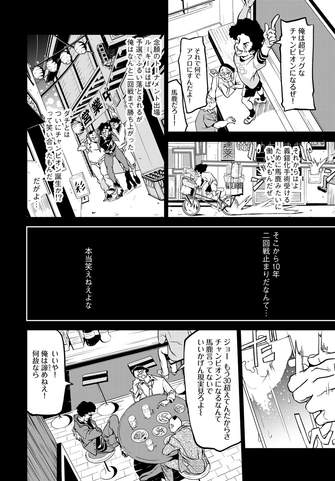 Rokudo Struggle Chap 5 - Pic 19