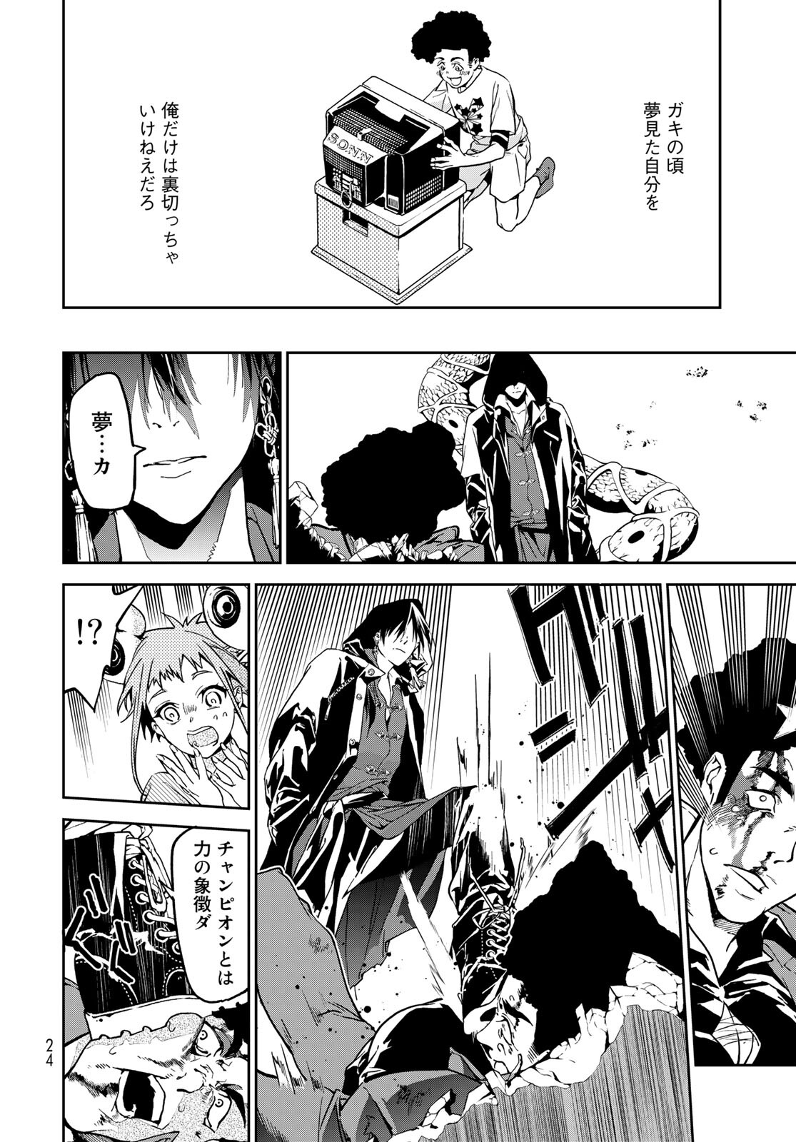 Rokudo Struggle Chap 5 - Pic 21
