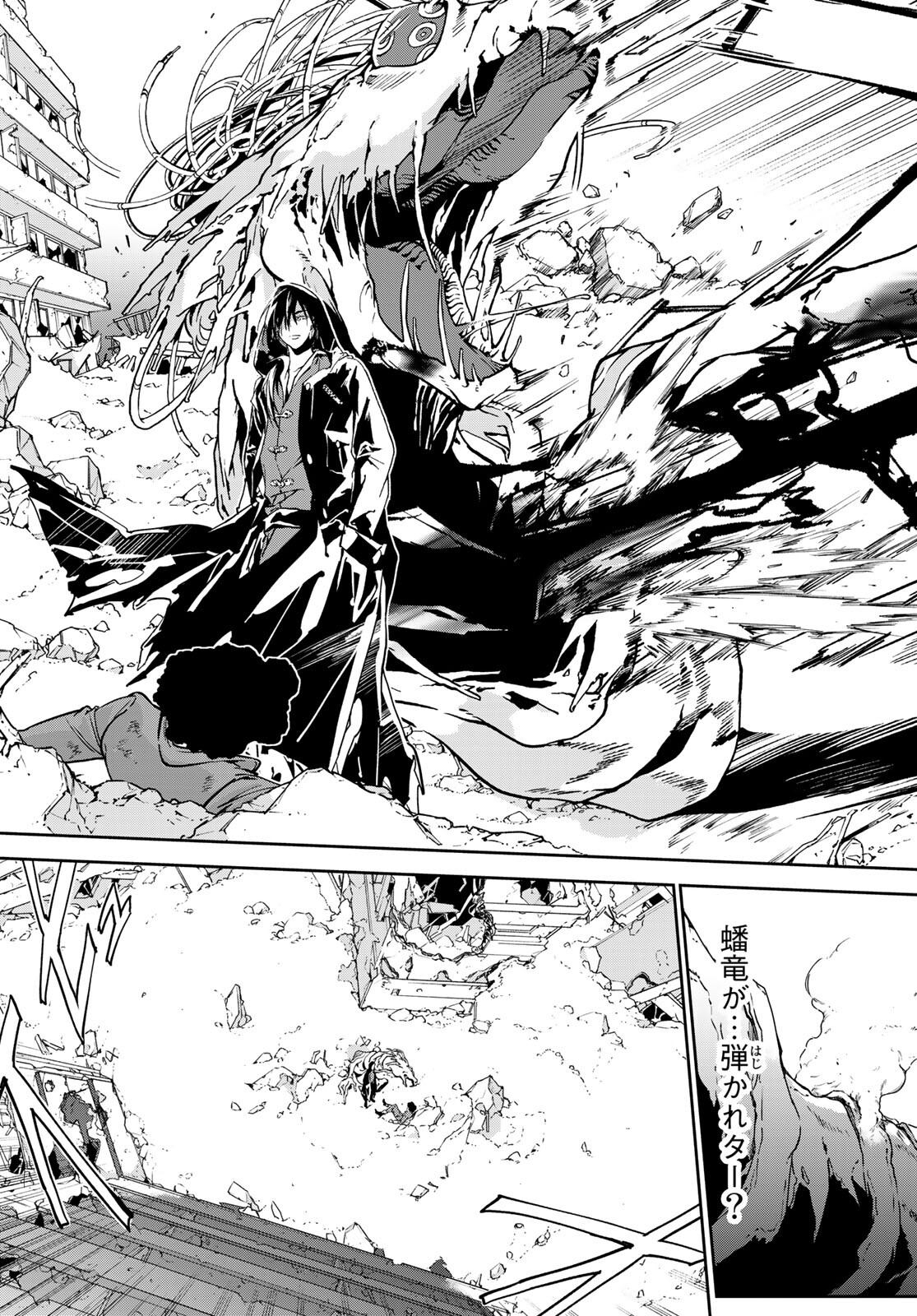 Rokudo Struggle Chap 5 - Pic 26