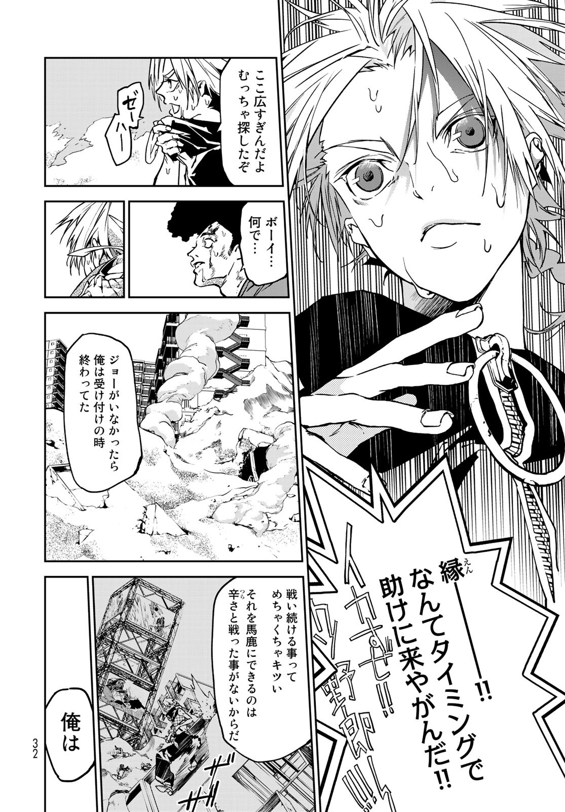 Rokudo Struggle Chap 5 - Pic 29
