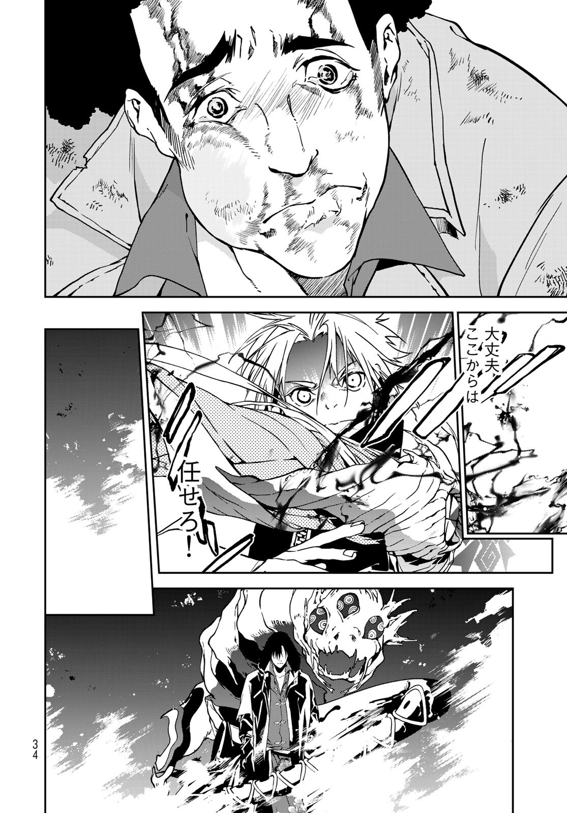 Rokudo Struggle Chap 5 - Pic 31