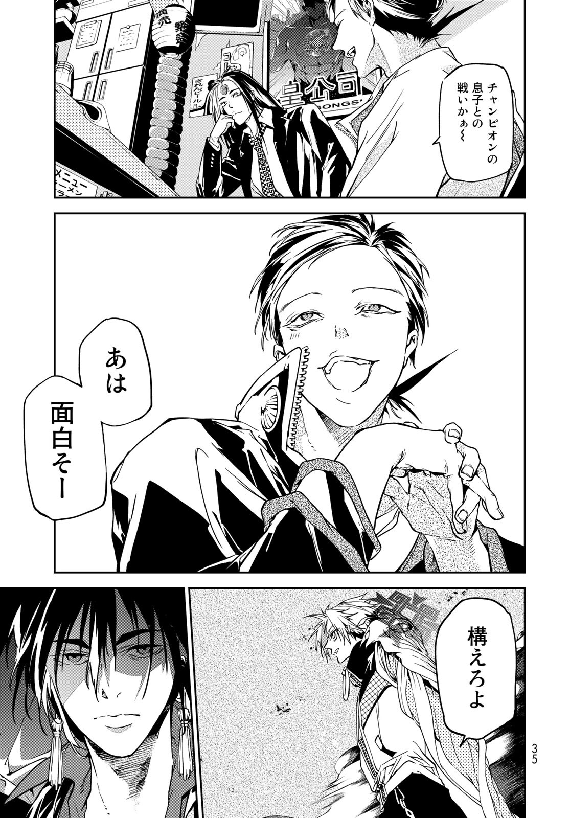Rokudo Struggle Chap 5 - Pic 32