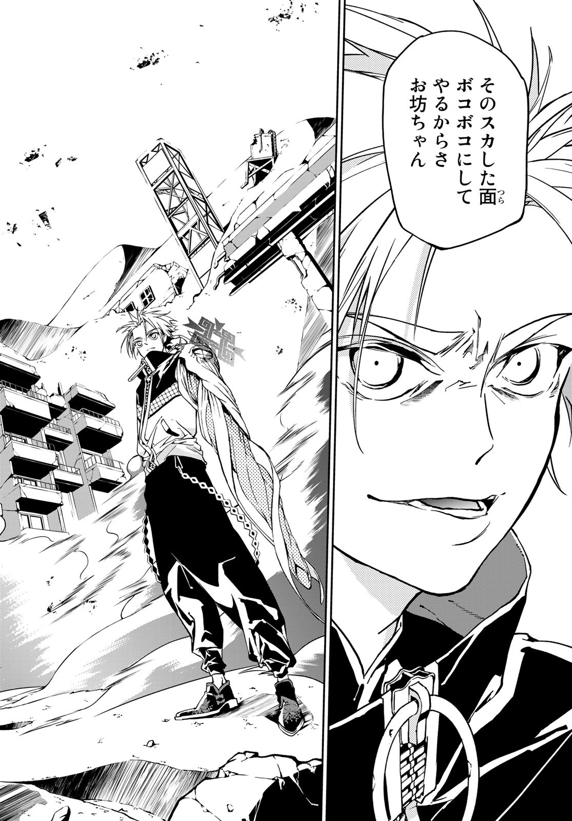 Rokudo Struggle Chap 5 - Pic 33