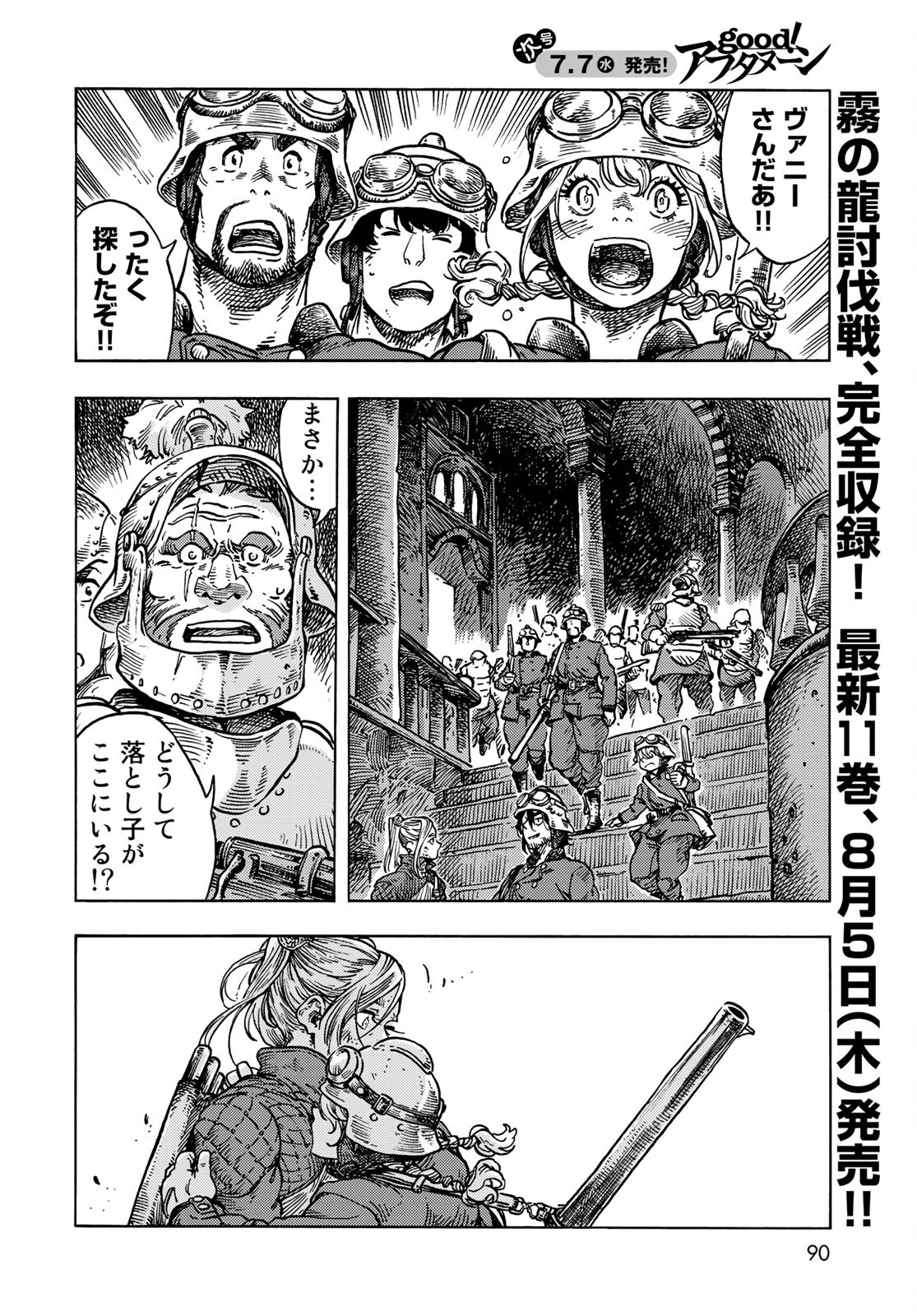 KUUTEI DRAGONS Chapter 60 - Page 2