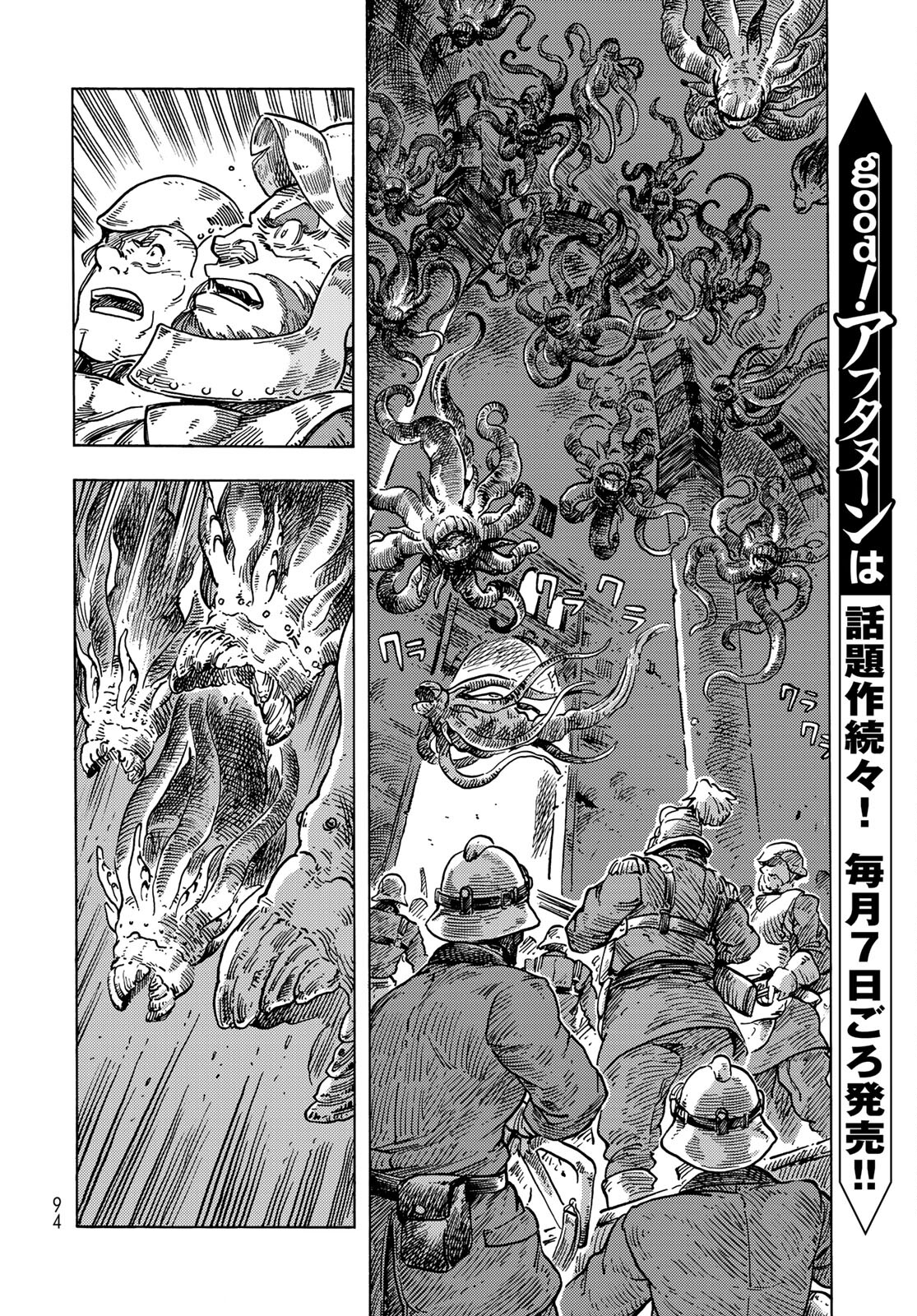 KUUTEI DRAGONS Chapter 60 - Page 6
