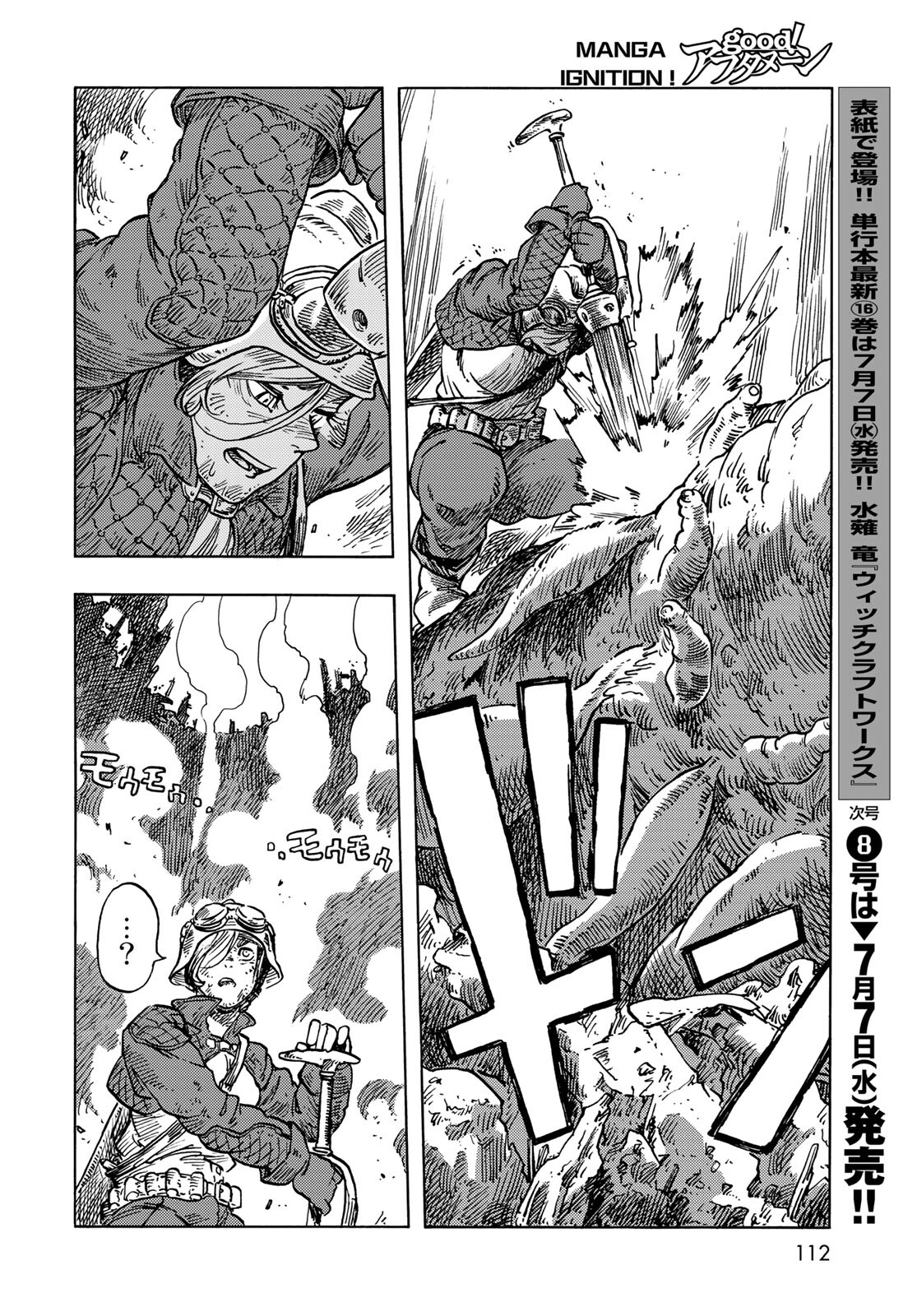 KUUTEI DRAGONS Chapter 60 - Page 24