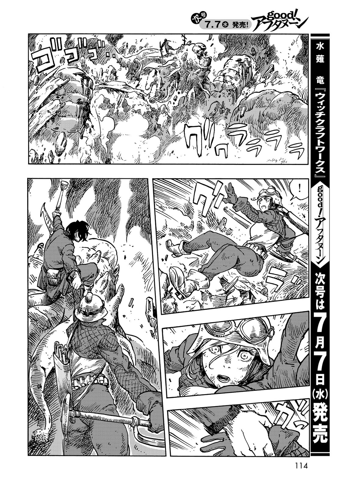 KUUTEI DRAGONS Chapter 60 - Page 26