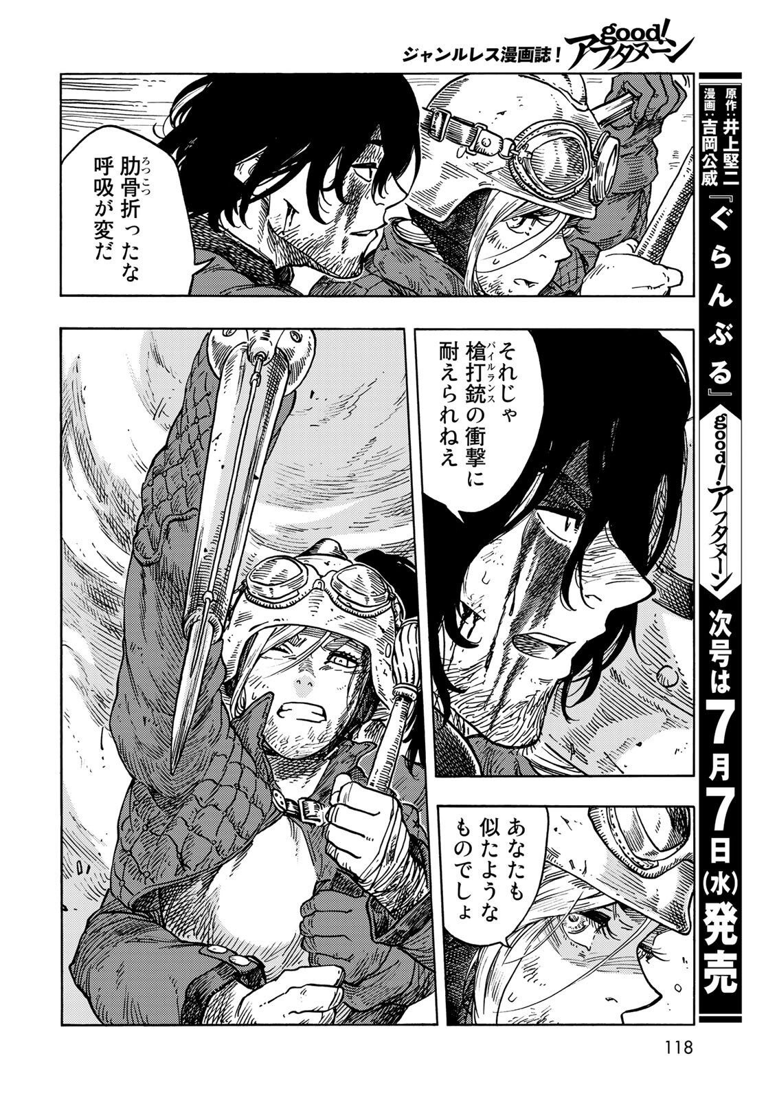 KUUTEI DRAGONS Chapter 60 - Page 30