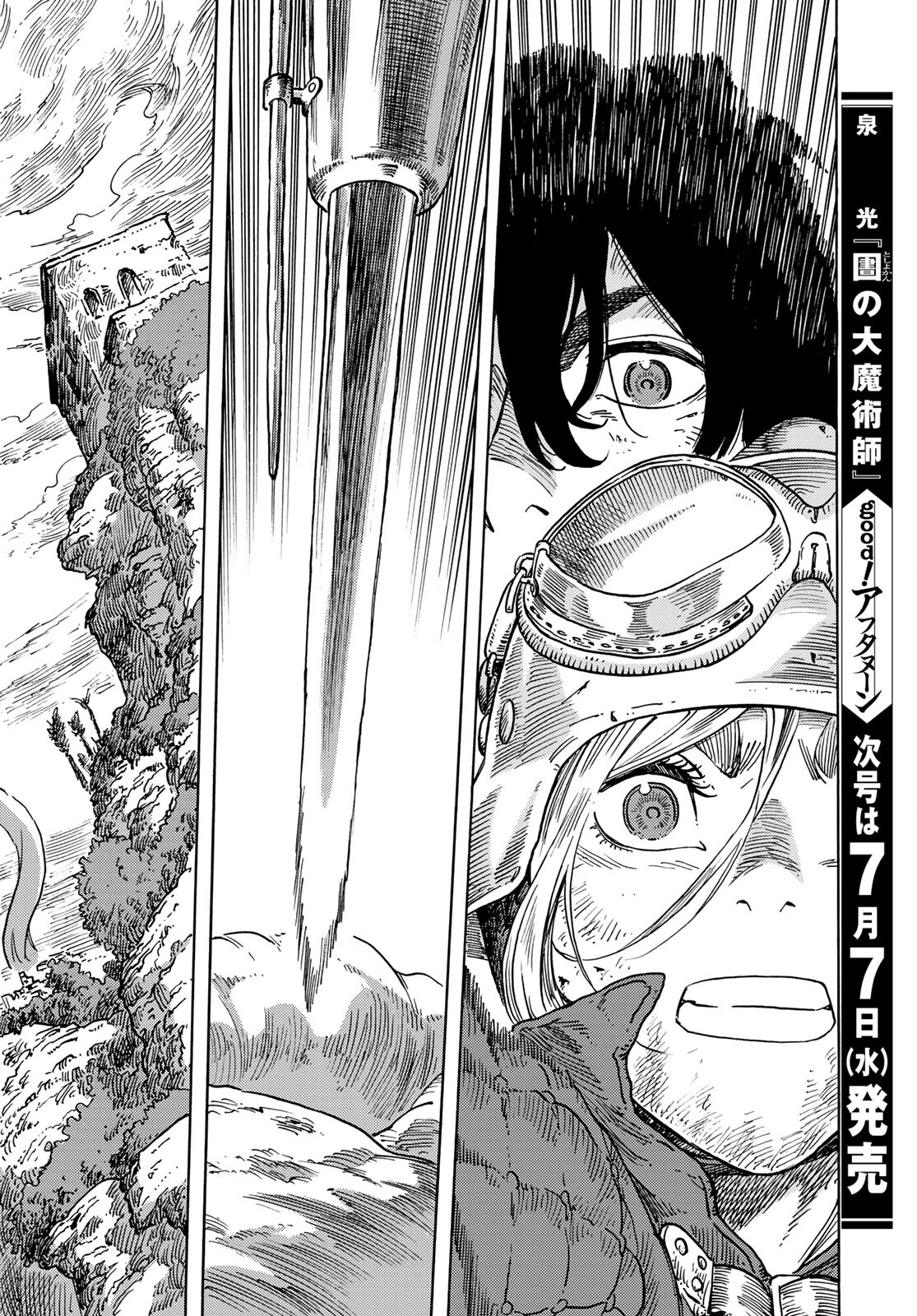 KUUTEI DRAGONS Chapter 60 - Page 32