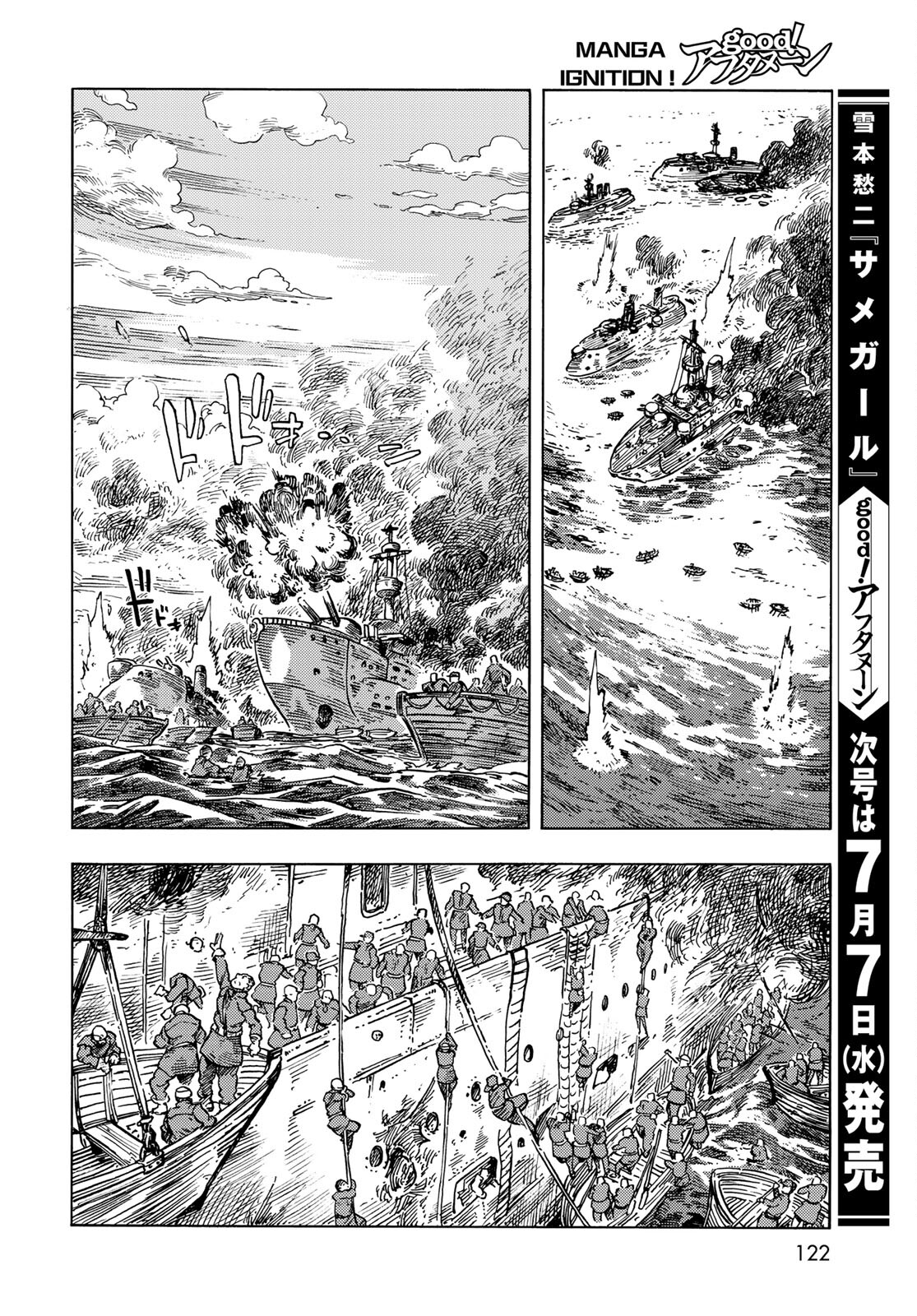 KUUTEI DRAGONS Chapter 60 - Page 34