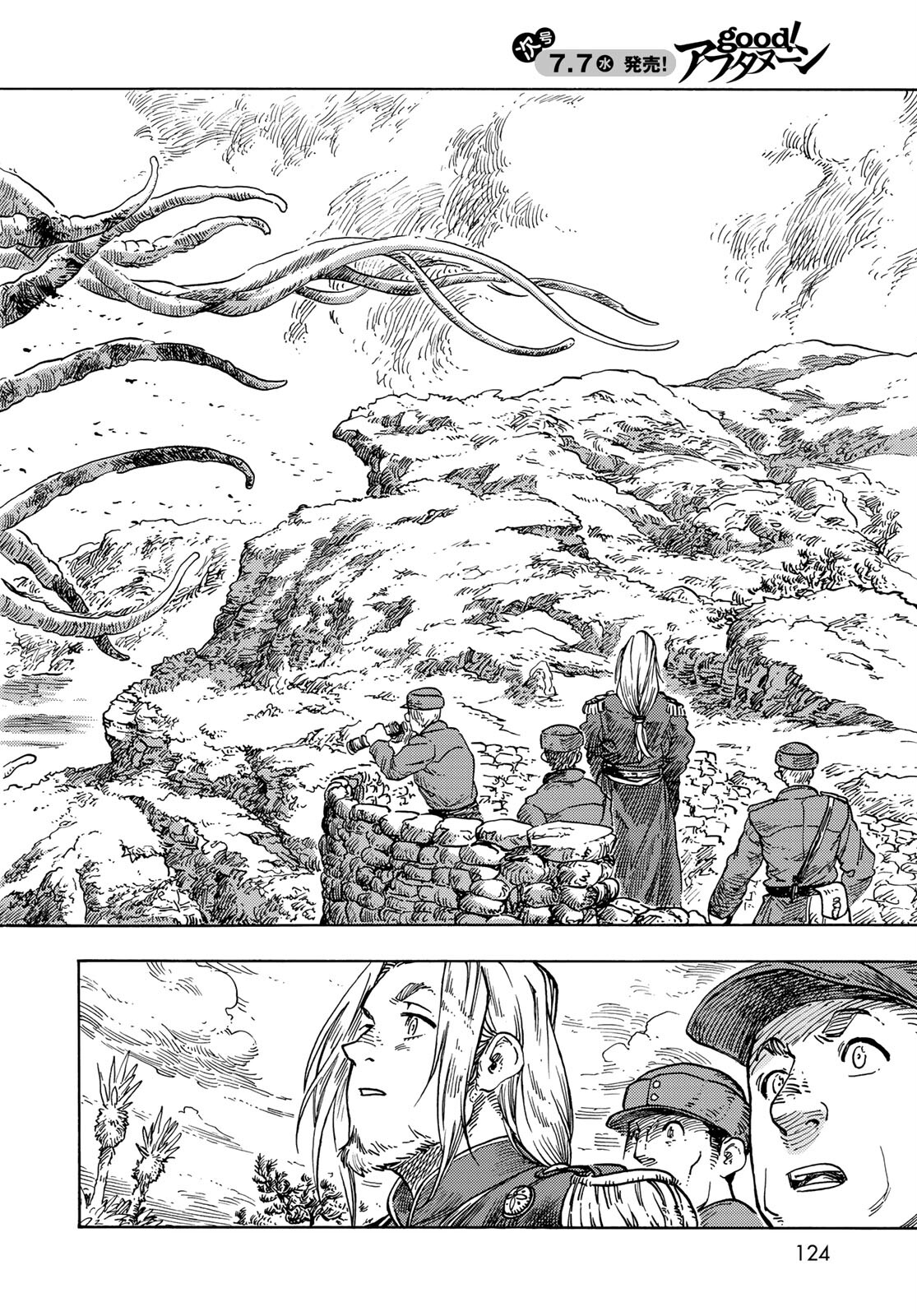 KUUTEI DRAGONS Chapter 60 - Page 36