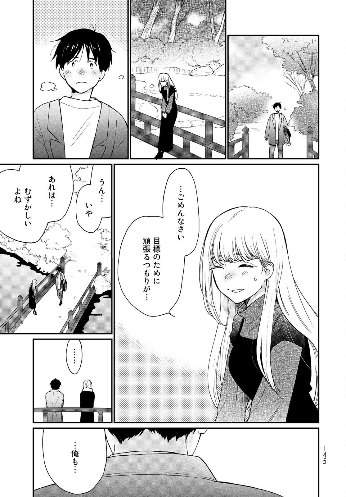 Otonari ni Ginga Chap 12 - Pic 15