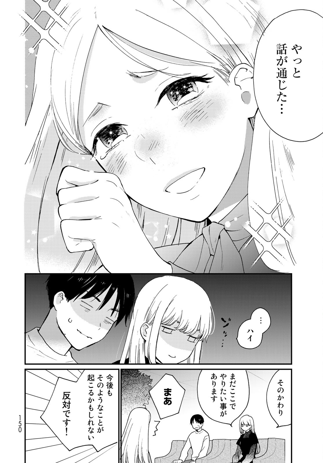 Otonari ni Ginga Chap 12 - Pic 20