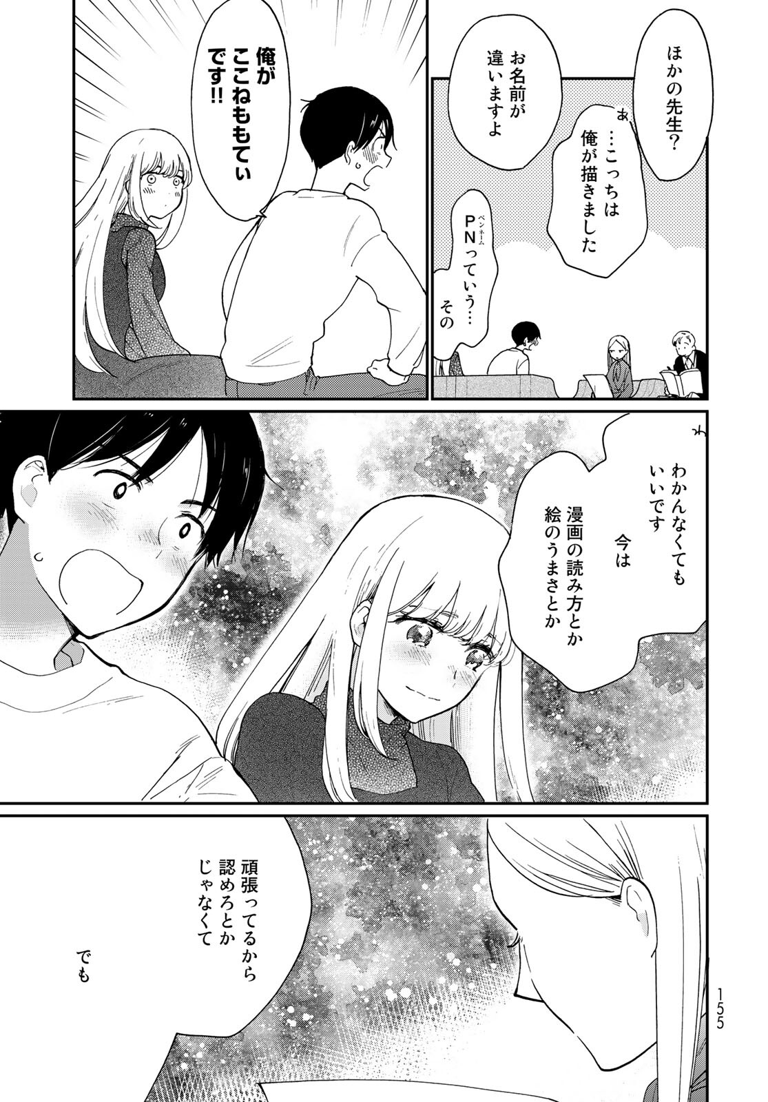 Otonari ni Ginga Chap 12 - Pic 25