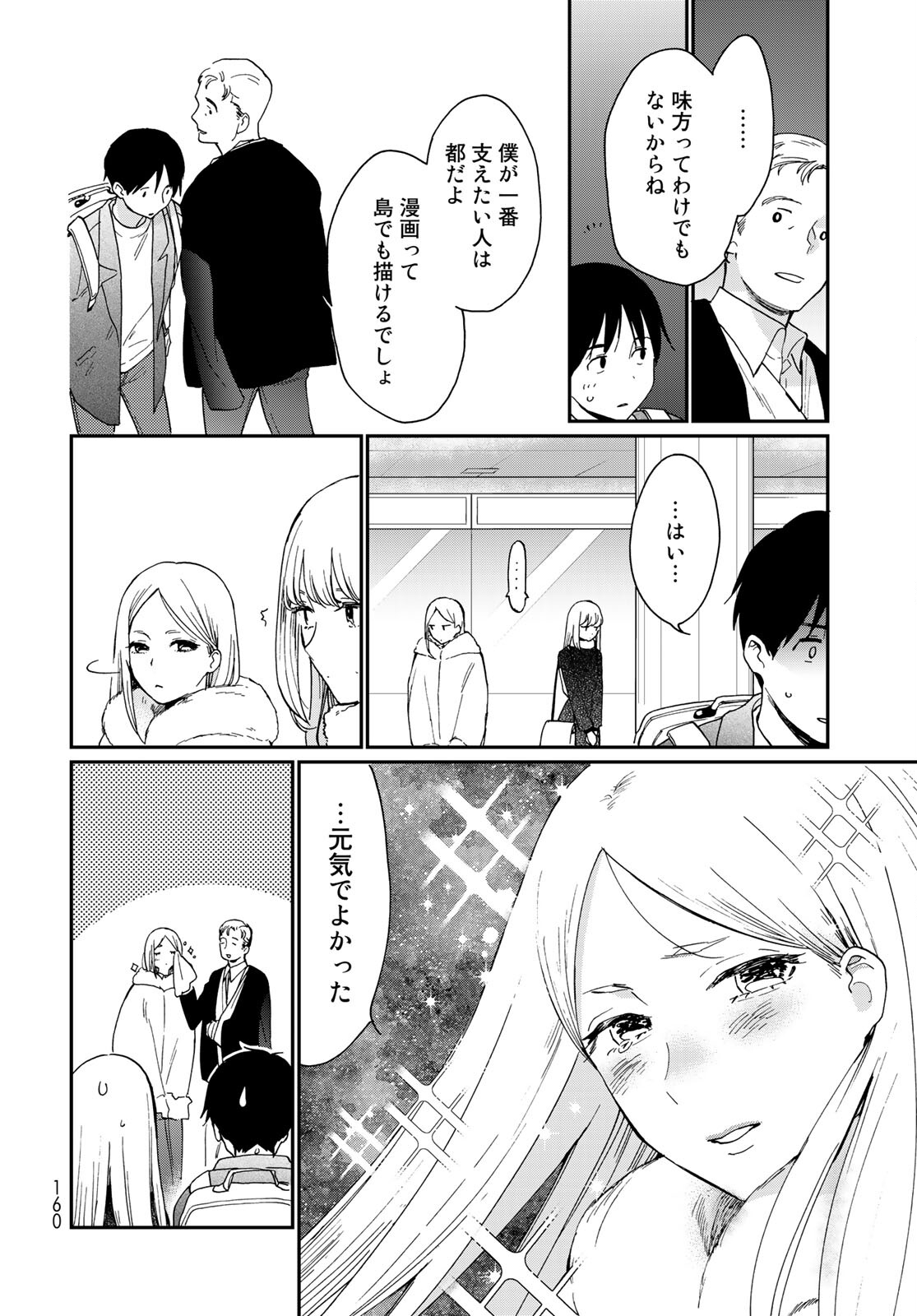 Otonari ni Ginga Chap 12 - Pic 30