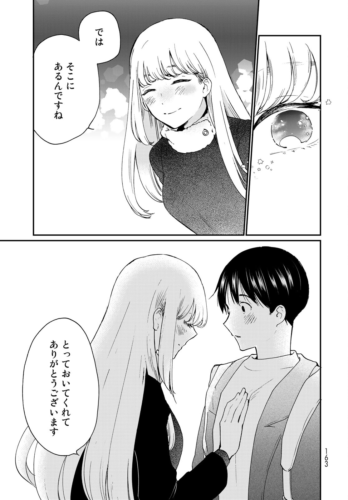 Otonari ni Ginga Chap 12 - Pic 33