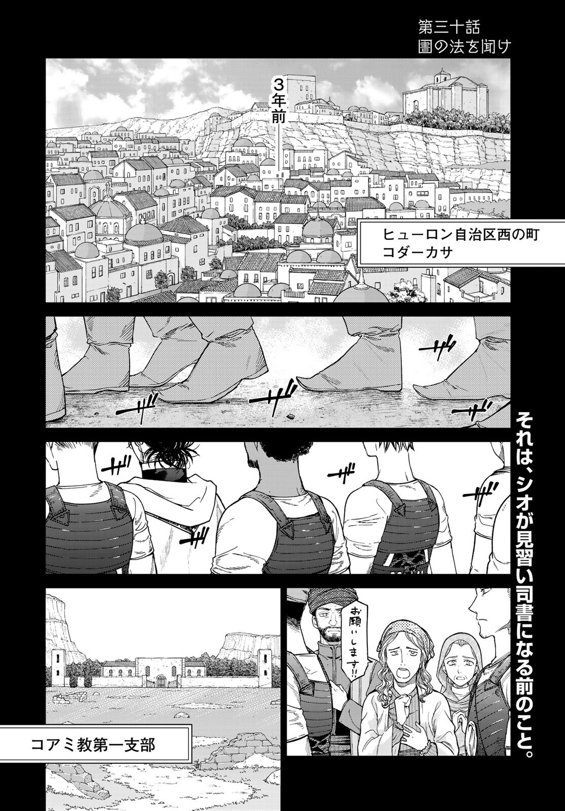 Read TOSHOKAN NO DAIMAJUTSUSHI Chapter 30 [High Quality / Full] - Page 2 - nicomanga.com