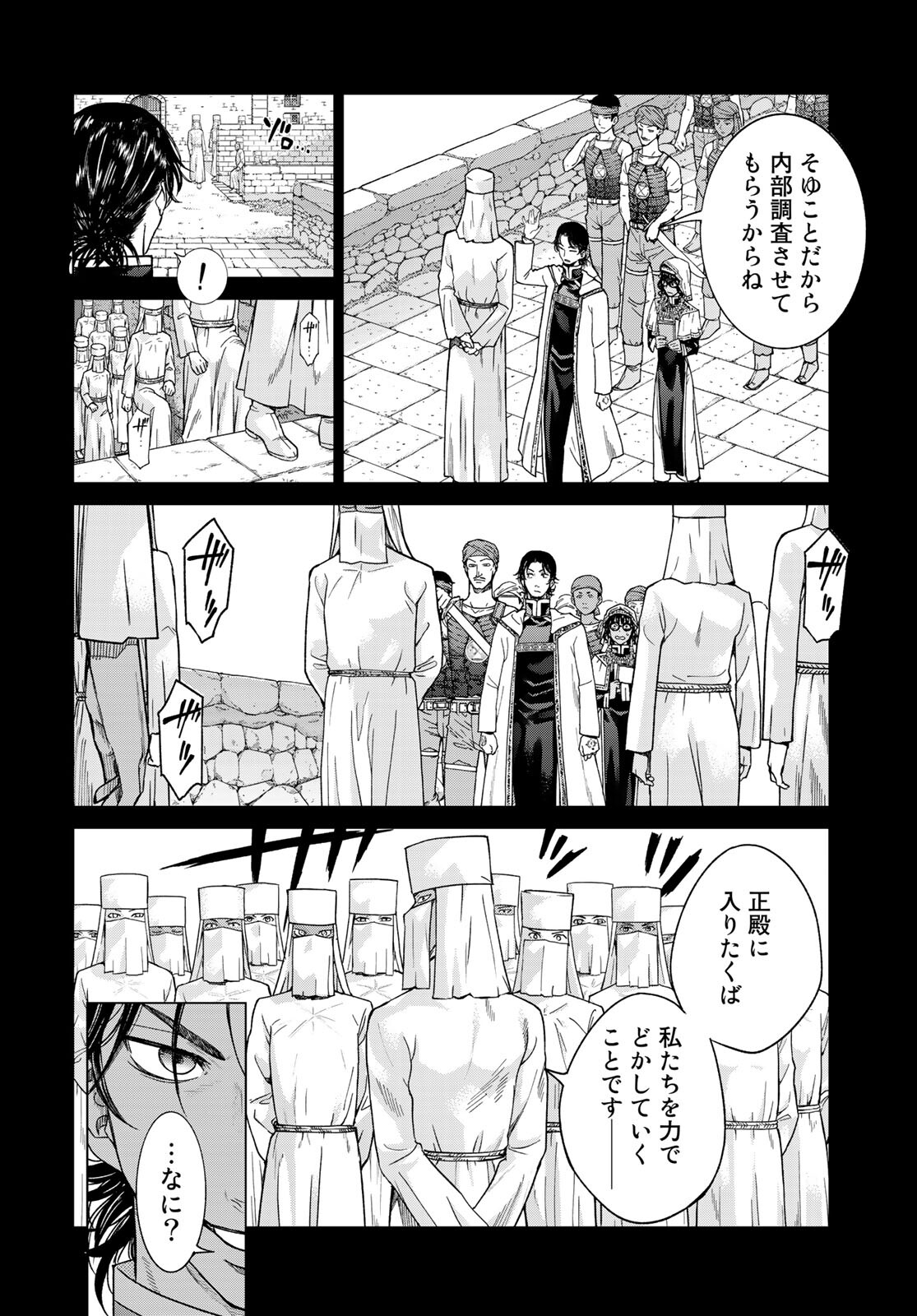 Read TOSHOKAN NO DAIMAJUTSUSHI Chapter 30 [High Quality / Full] - Page 6 - nicomanga.com