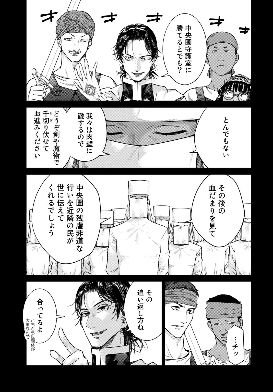 Read TOSHOKAN NO DAIMAJUTSUSHI Chapter 30 [High Quality / Full] - Page 7 - nicomanga.com