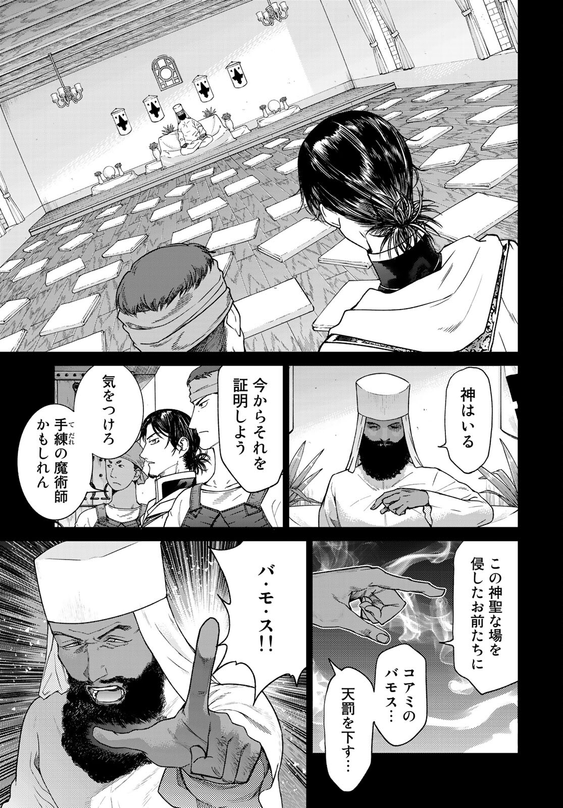 Read TOSHOKAN NO DAIMAJUTSUSHI Chapter 30 [High Quality / Full] - Page 13 - nicomanga.com