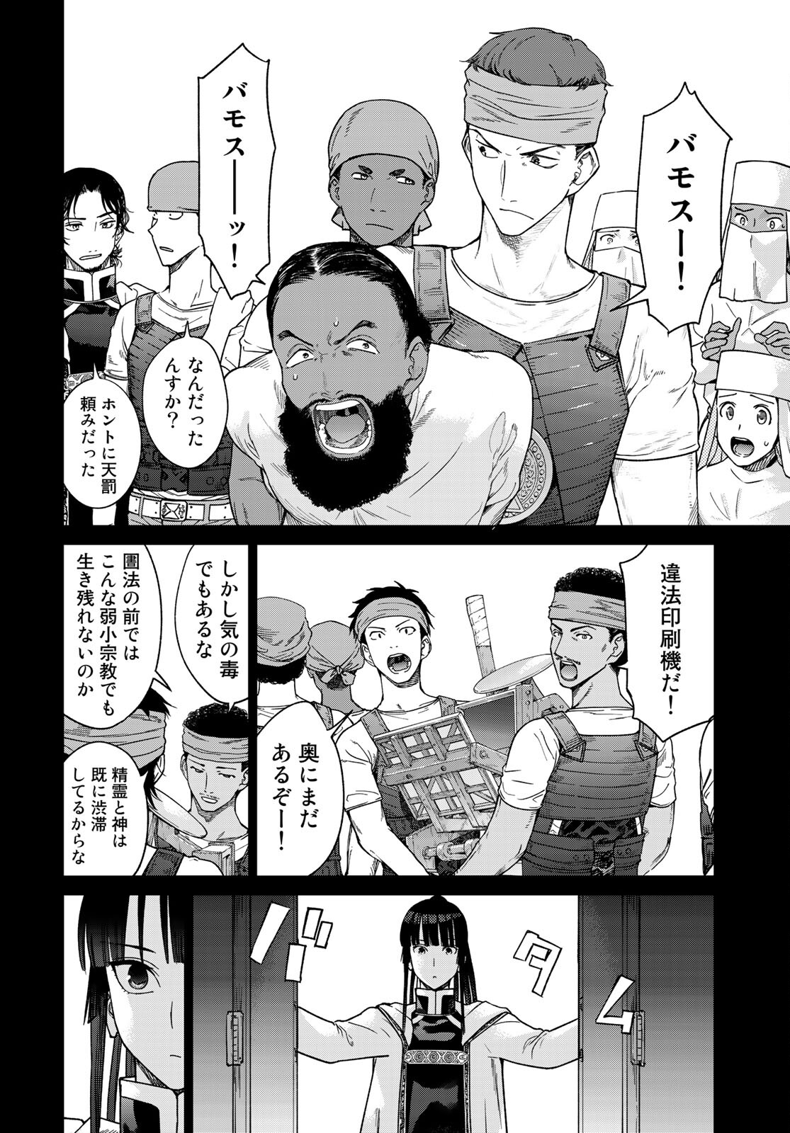 Read TOSHOKAN NO DAIMAJUTSUSHI Chapter 30 [High Quality / Full] - Page 14 - nicomanga.com