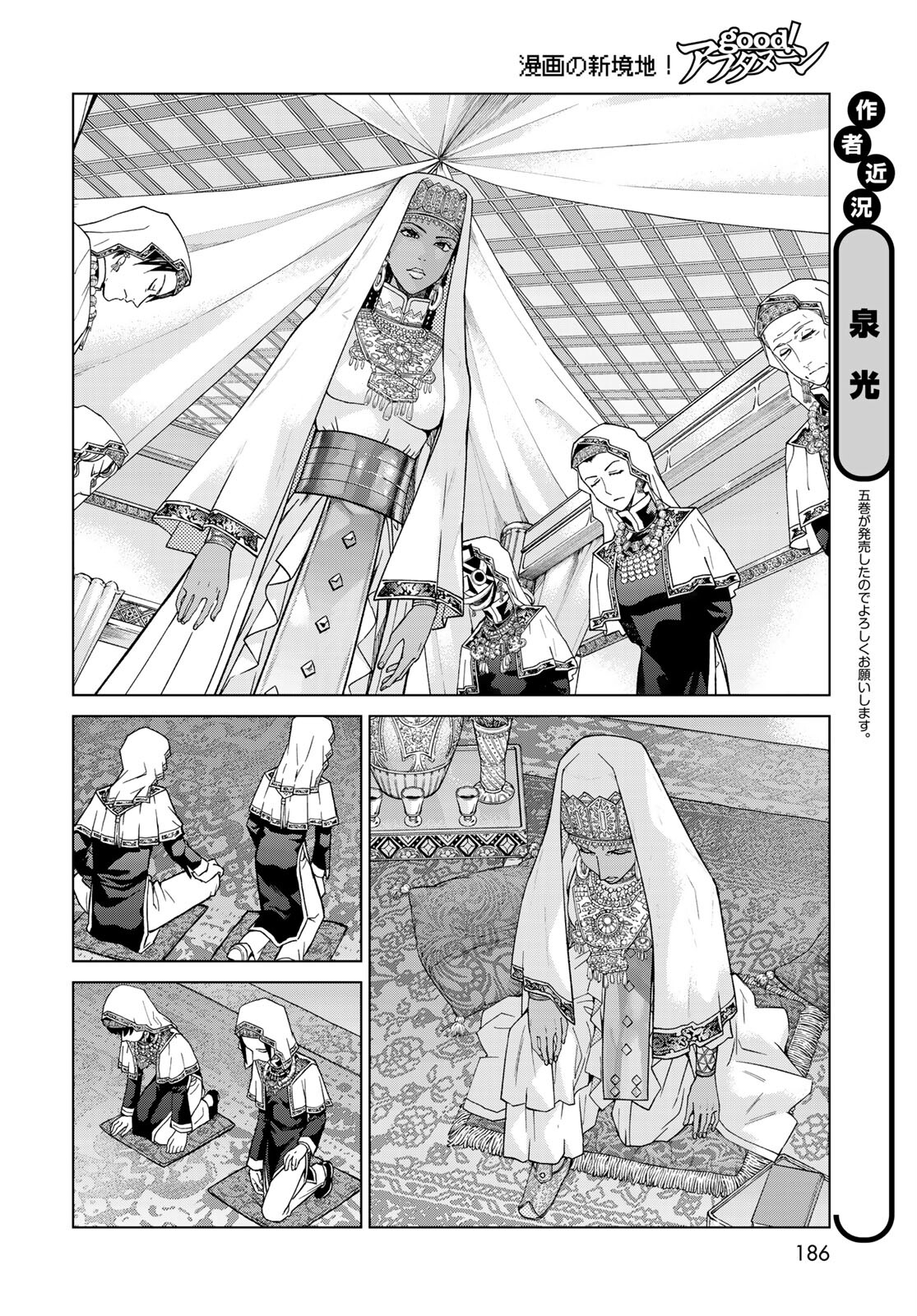 Read TOSHOKAN NO DAIMAJUTSUSHI Chapter 30 [High Quality / Full] - Page 20 - nicomanga.com