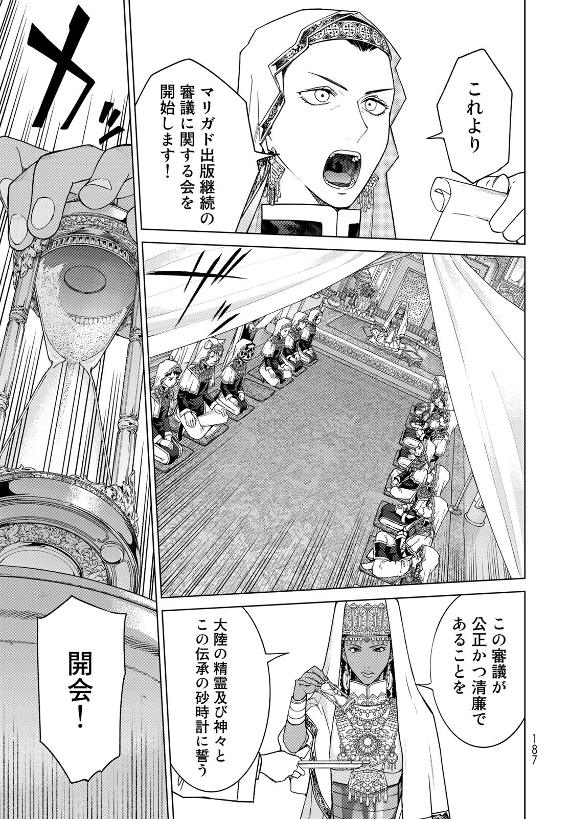 Read TOSHOKAN NO DAIMAJUTSUSHI Chapter 30 [High Quality / Full] - Page 21 - nicomanga.com