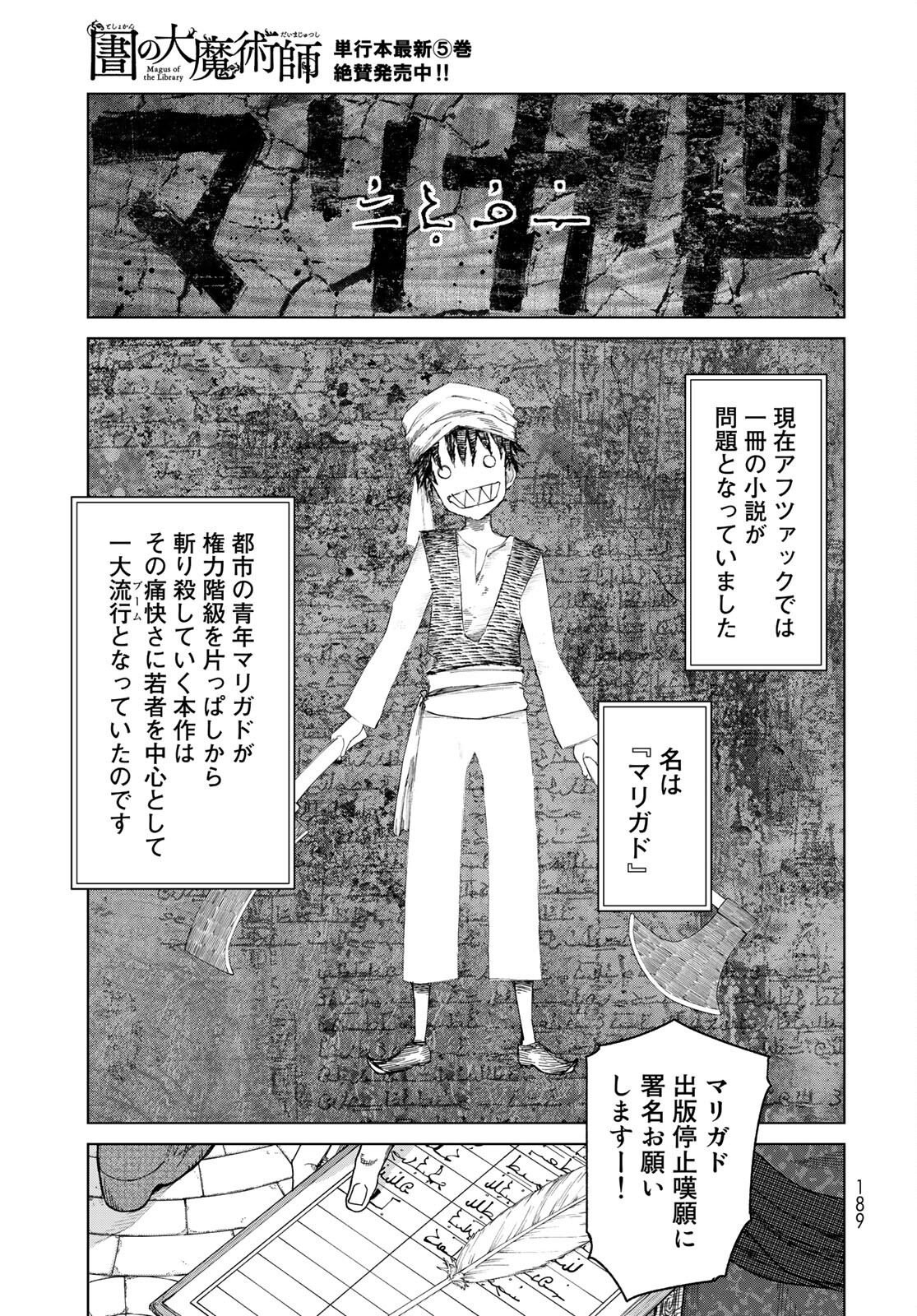 Read TOSHOKAN NO DAIMAJUTSUSHI Chapter 30 [High Quality / Full] - Page 23 - nicomanga.com