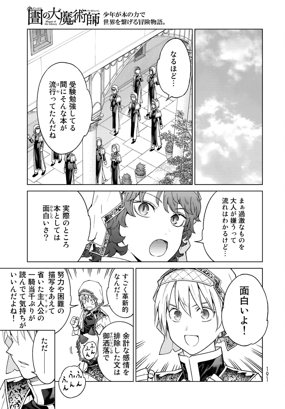Read TOSHOKAN NO DAIMAJUTSUSHI Chapter 30 [High Quality / Full] - Page 25 - nicomanga.com
