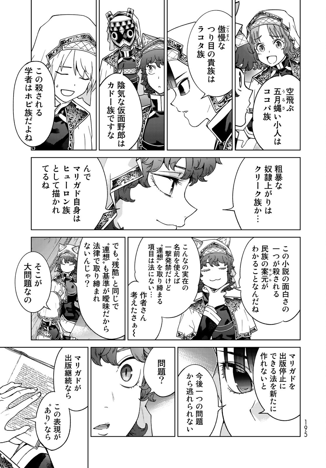Read TOSHOKAN NO DAIMAJUTSUSHI Chapter 30 [High Quality / Full] - Page 29 - nicomanga.com
