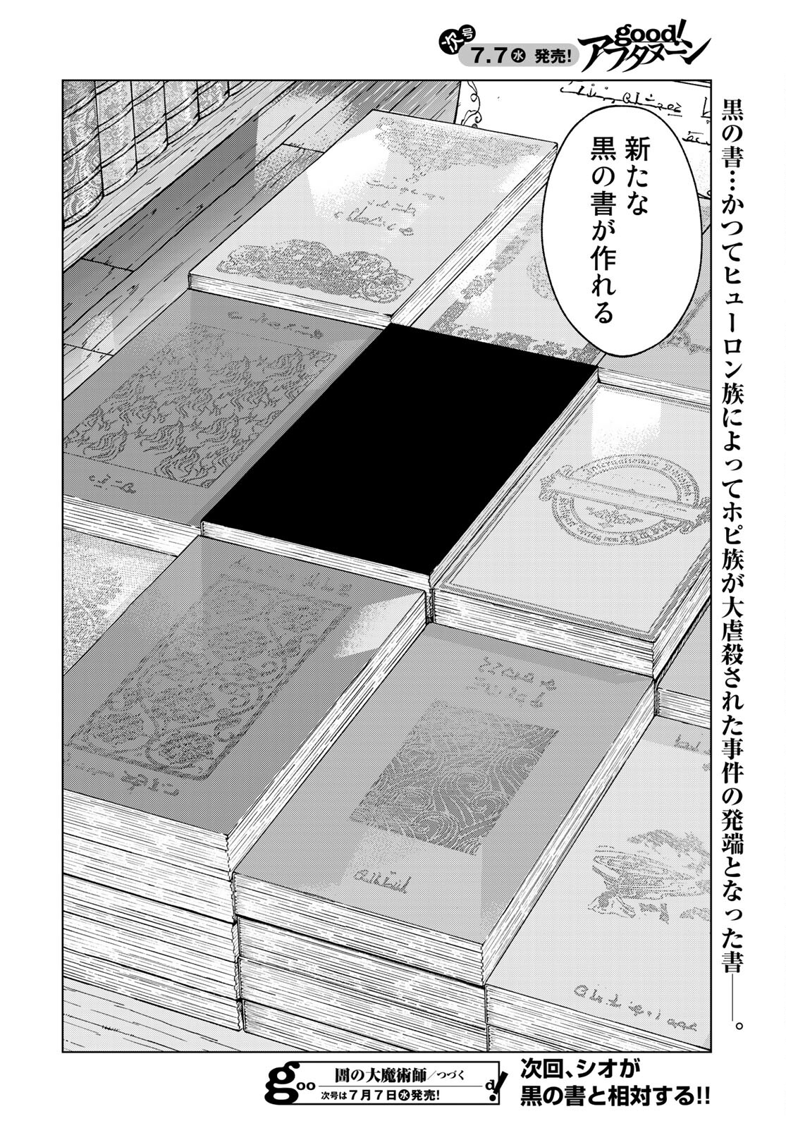 Read TOSHOKAN NO DAIMAJUTSUSHI Chapter 30 [High Quality / Full] - Page 30 - nicomanga.com