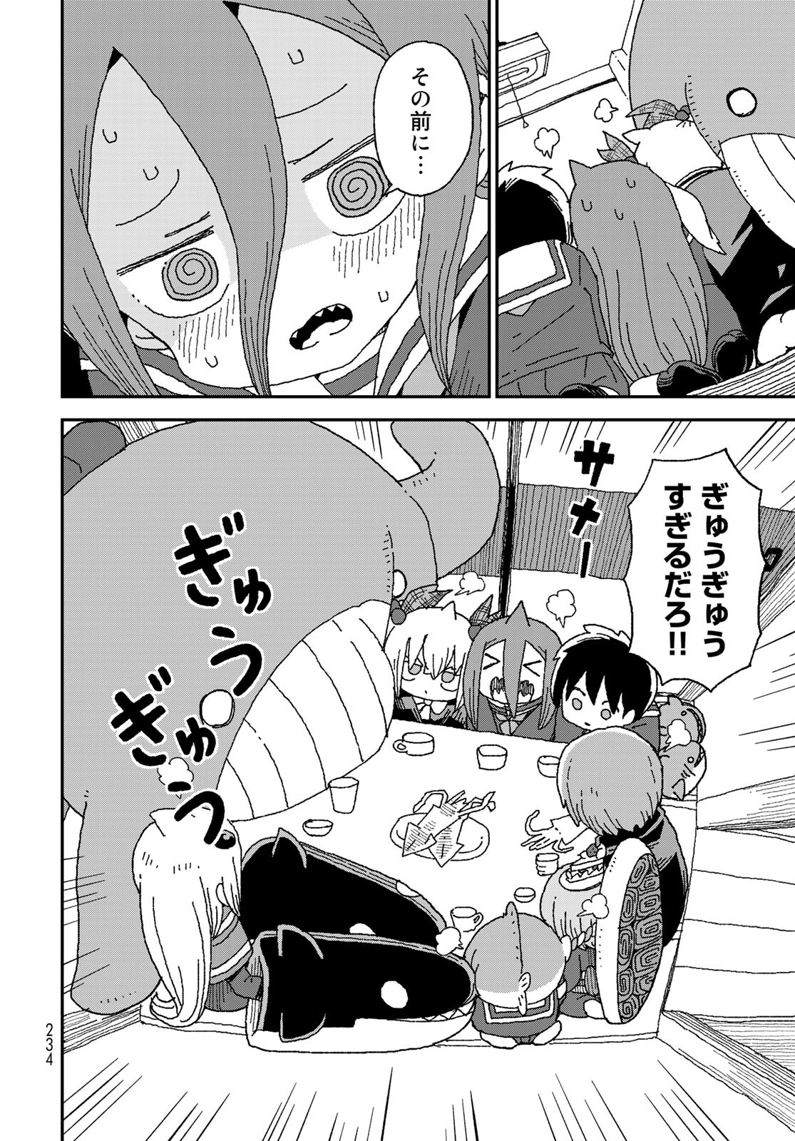 Shark Girl (YUKIMOTO Syuji) Chap 26 - Pic 2