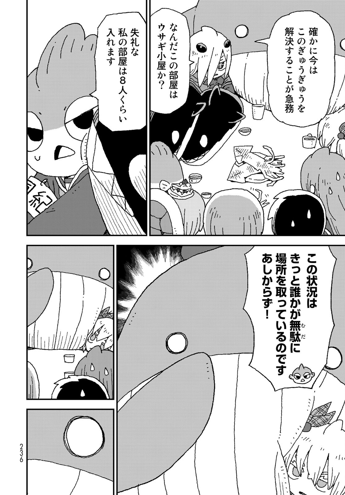 Shark Girl (YUKIMOTO Syuji) Chap 26 - Pic 4