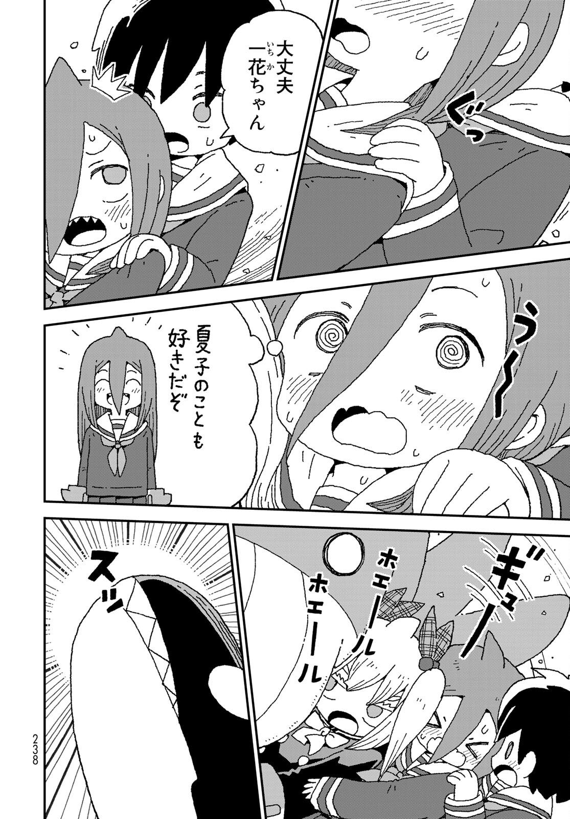 Shark Girl (YUKIMOTO Syuji) Chap 26 - Pic 6