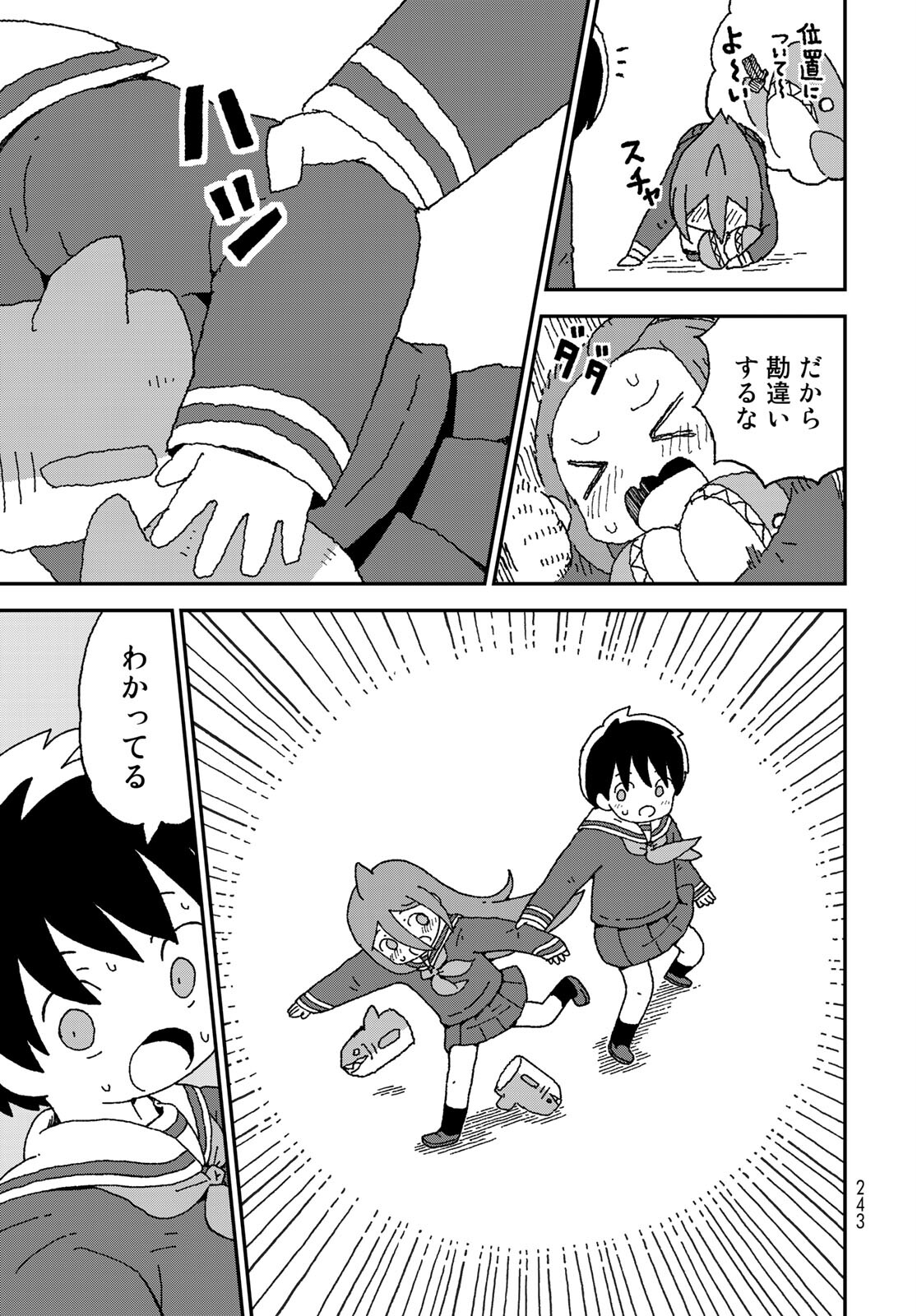 Shark Girl (YUKIMOTO Syuji) Chap 26 - Pic 11