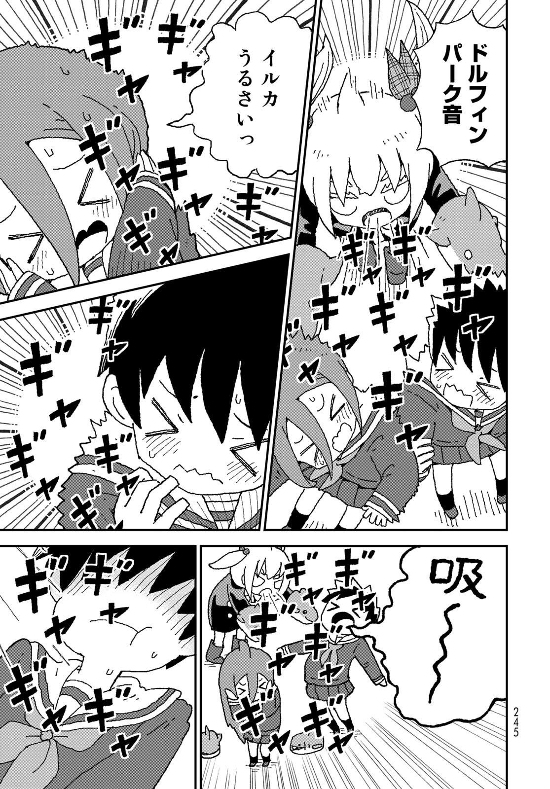 Shark Girl (YUKIMOTO Syuji) Chap 26 - Pic 13