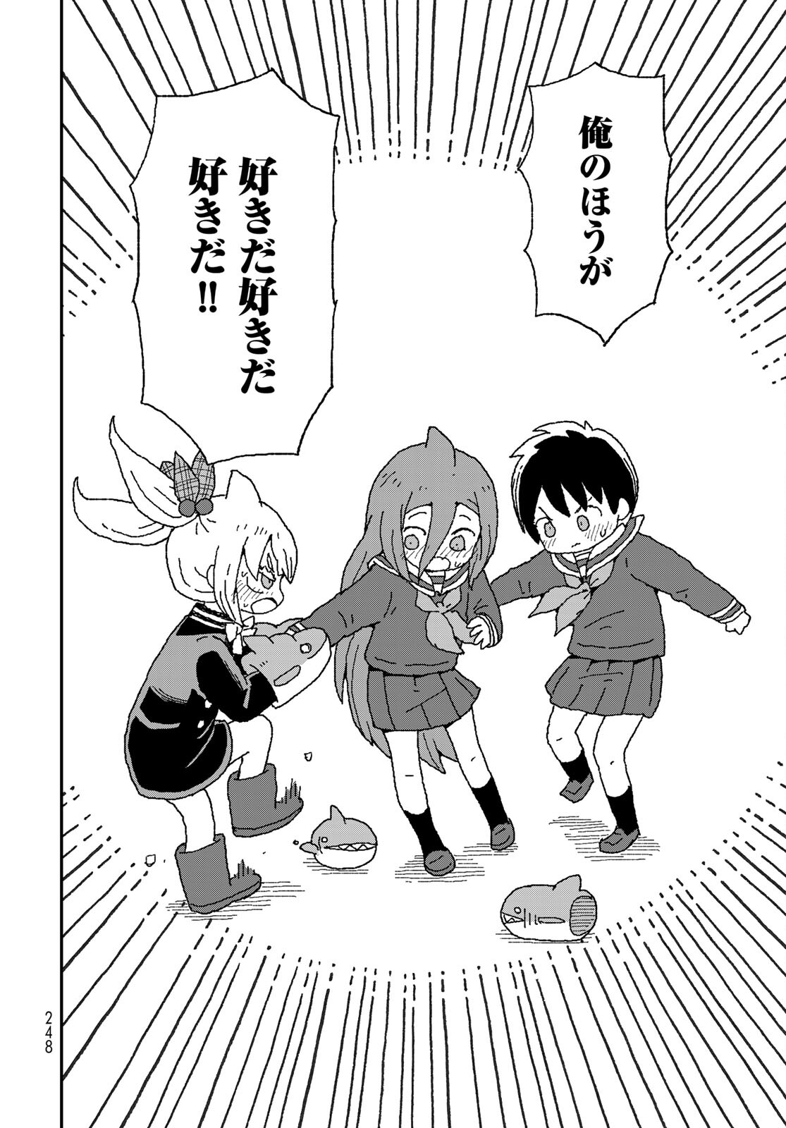 Shark Girl (YUKIMOTO Syuji) Chap 26 - Pic 16