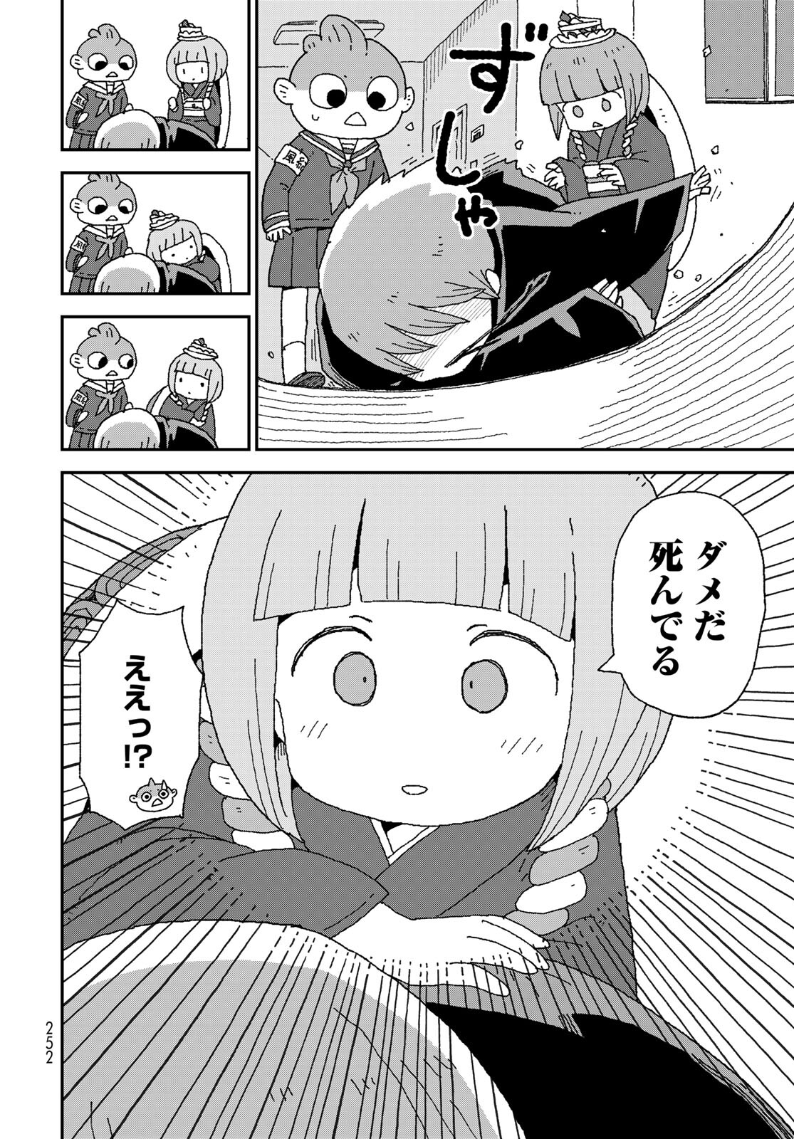 Shark Girl (YUKIMOTO Syuji) Chap 26 - Pic 20