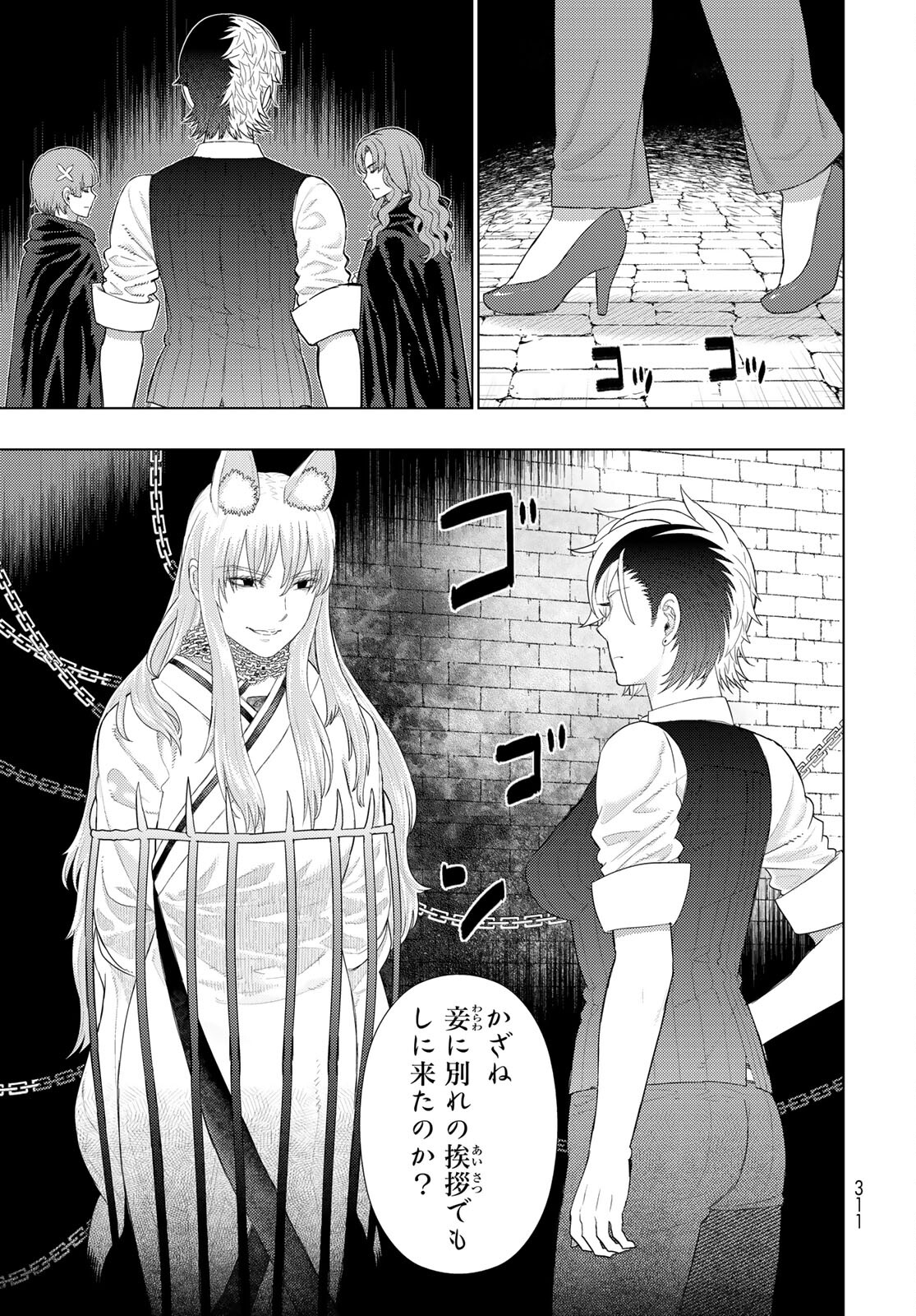 Witch Craft Works Chapter 101 page 3 - nihonkuni.com