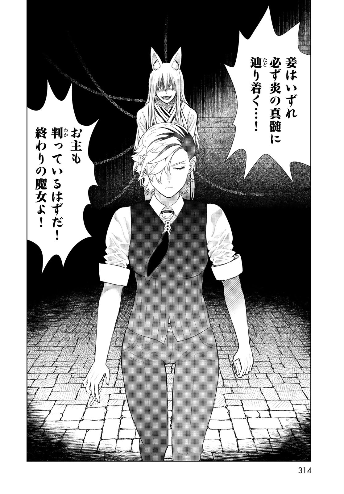 Witch Craft Works Chapter 101 page 6 - nihonkuni.com